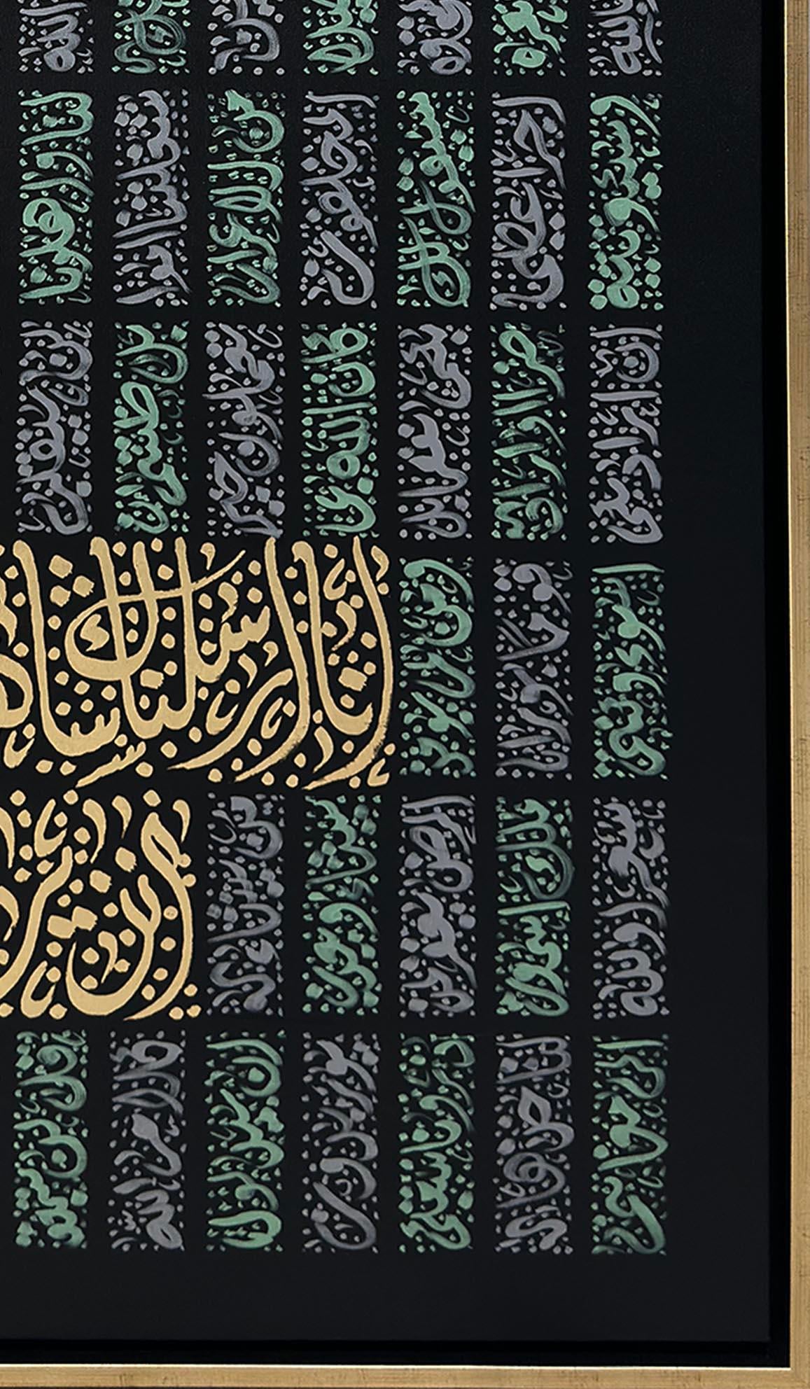 Fetih Suresi | Yağlı Boya Tablo