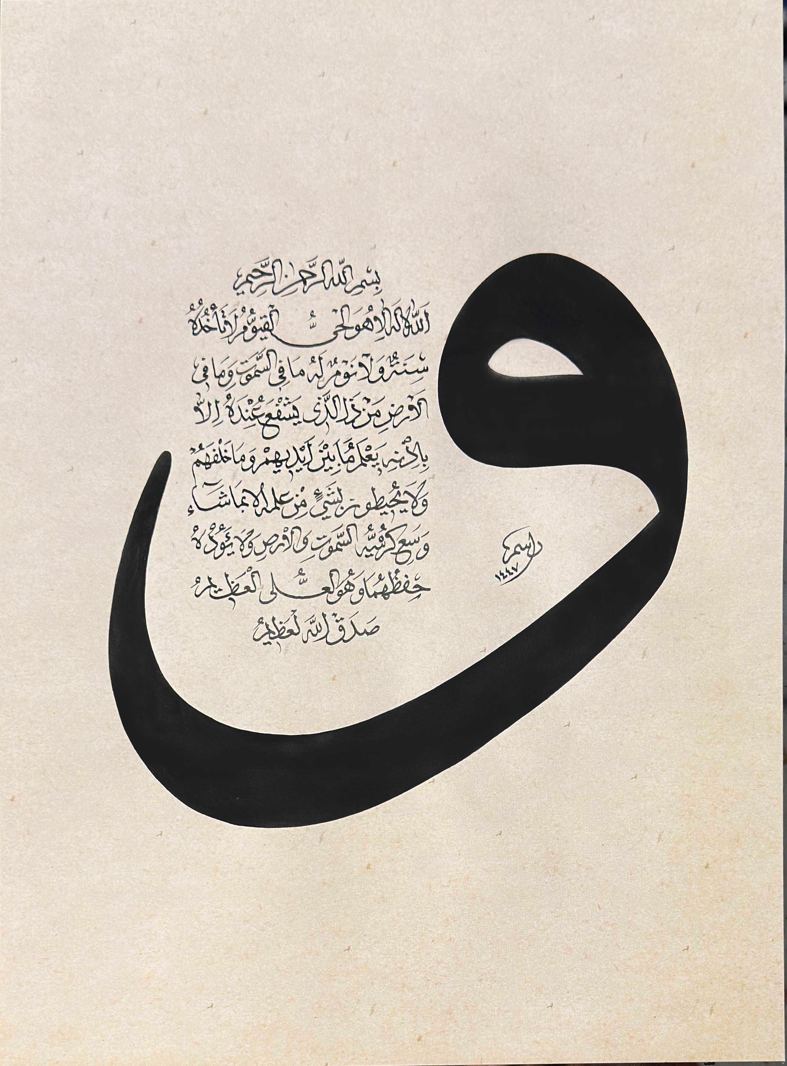 Hat Sanatı 6 |