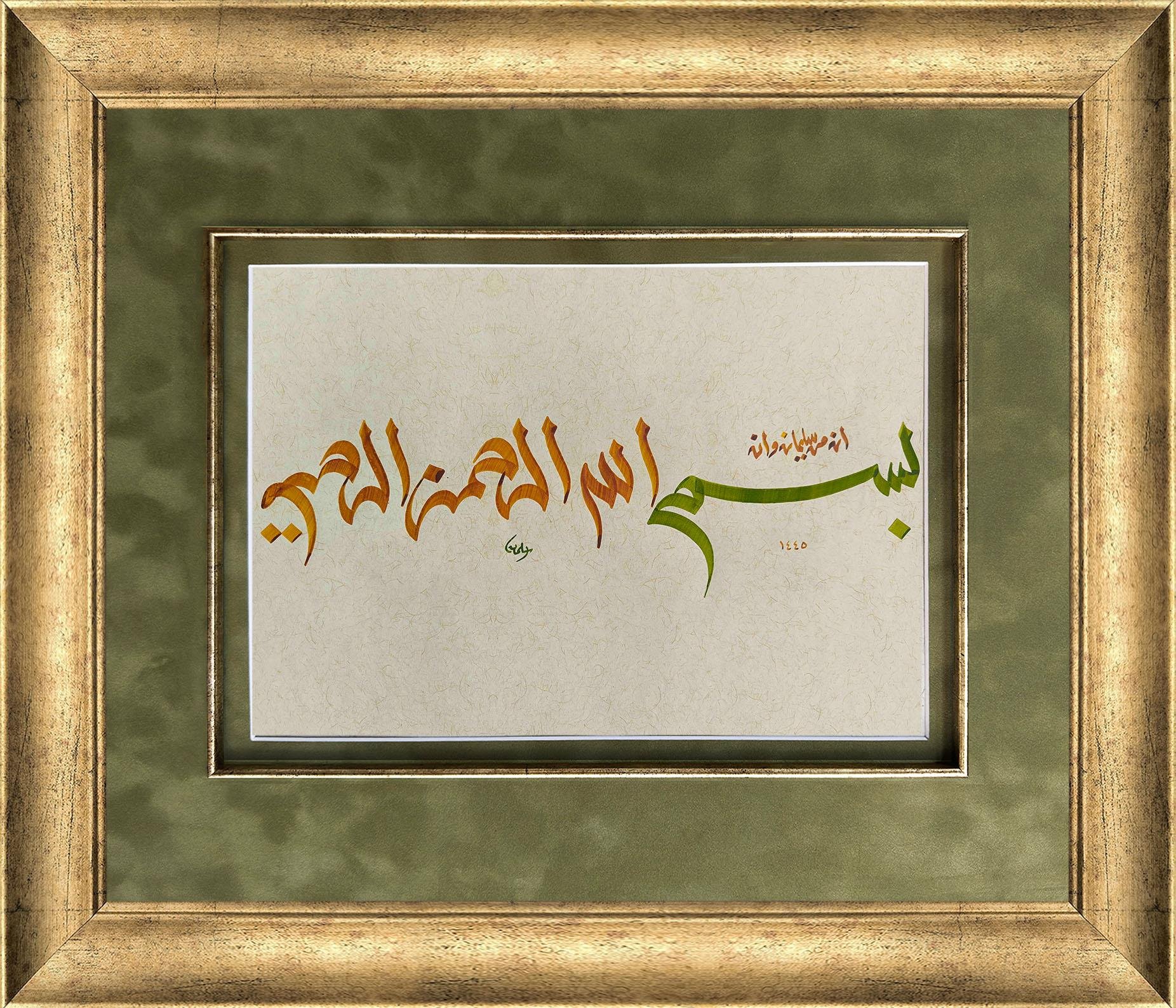 Hediyelik Hatlar