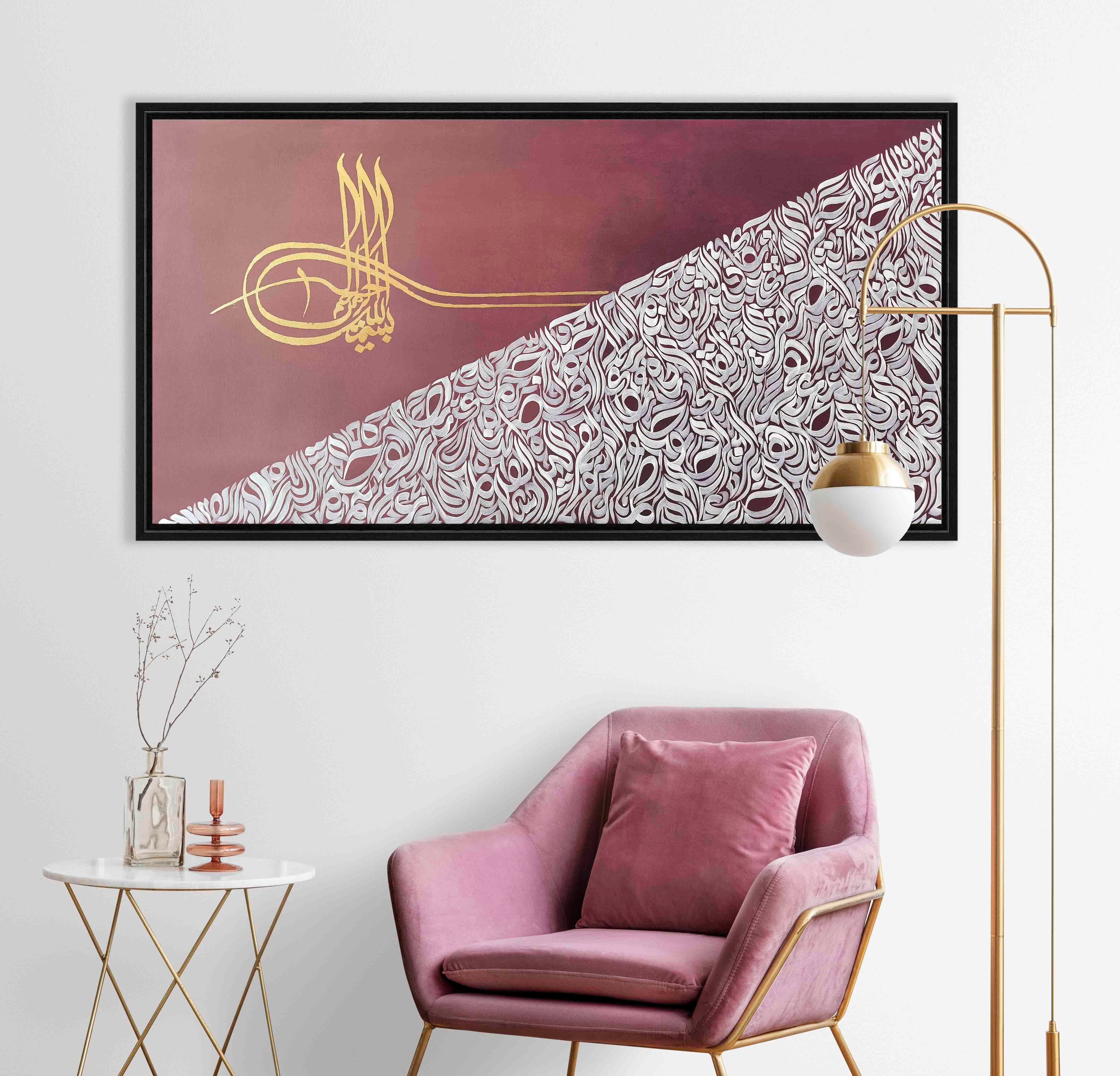 Hz. Muhammed (SAV) İslami Kaligrafi | Hat Sanatı