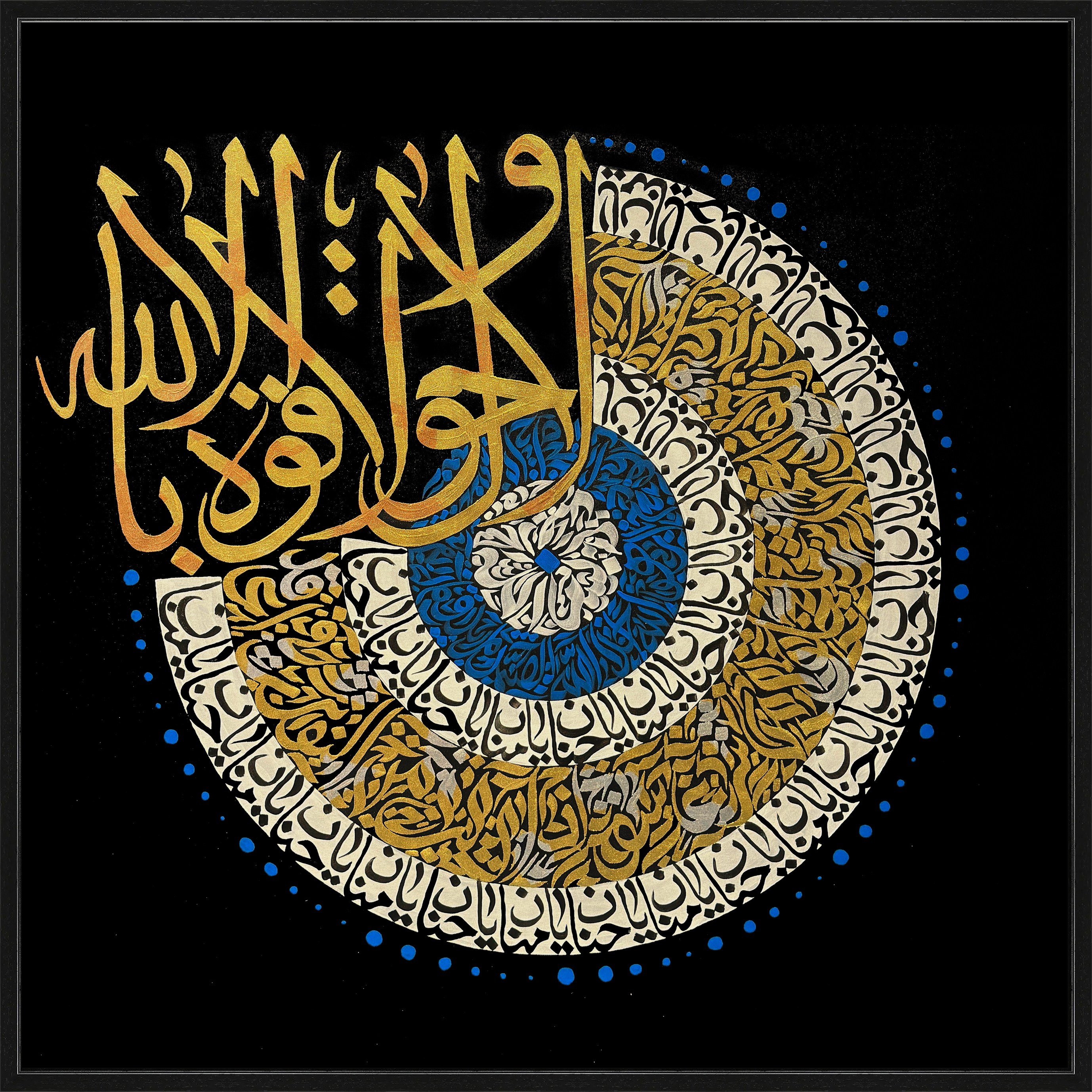 İhlas Felak Nas | HAT SANATI