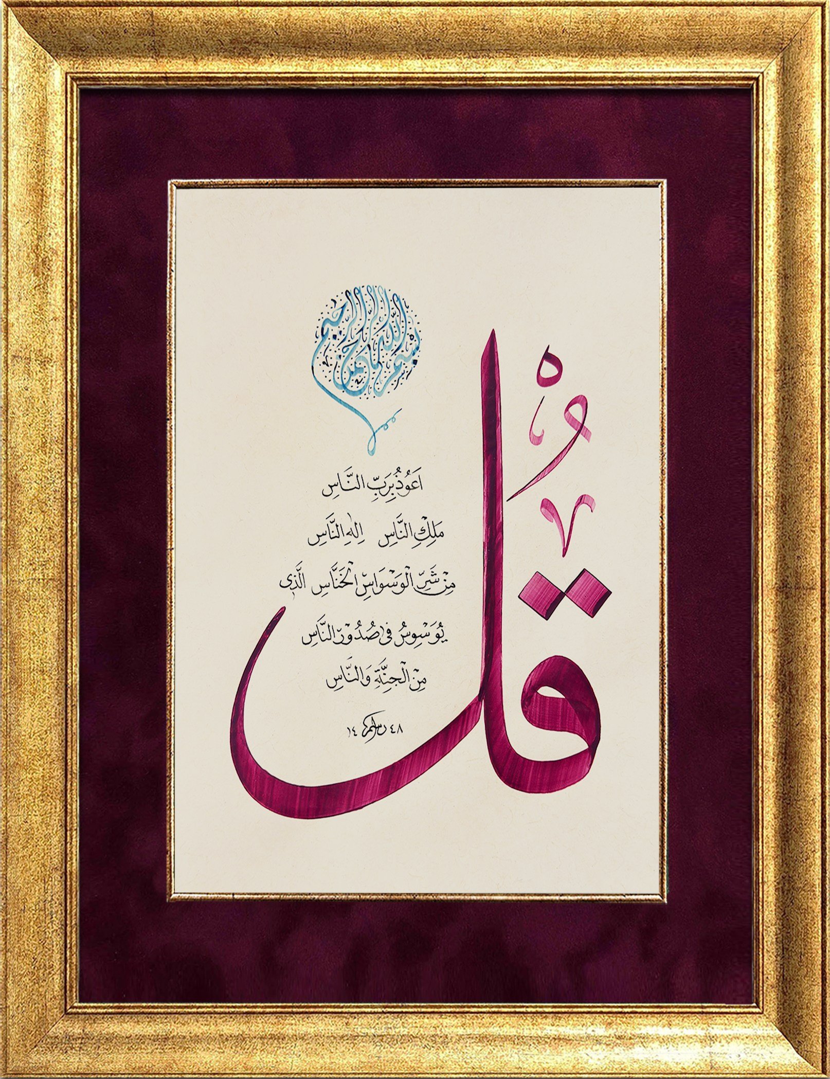 NAS SURESİ HAT SANATI