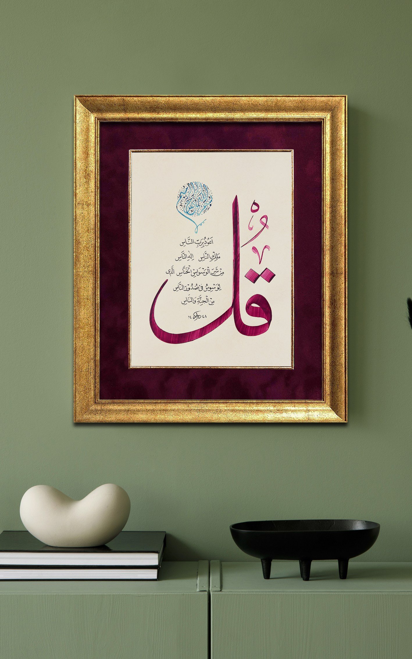 NAS SURESİ HAT SANATI