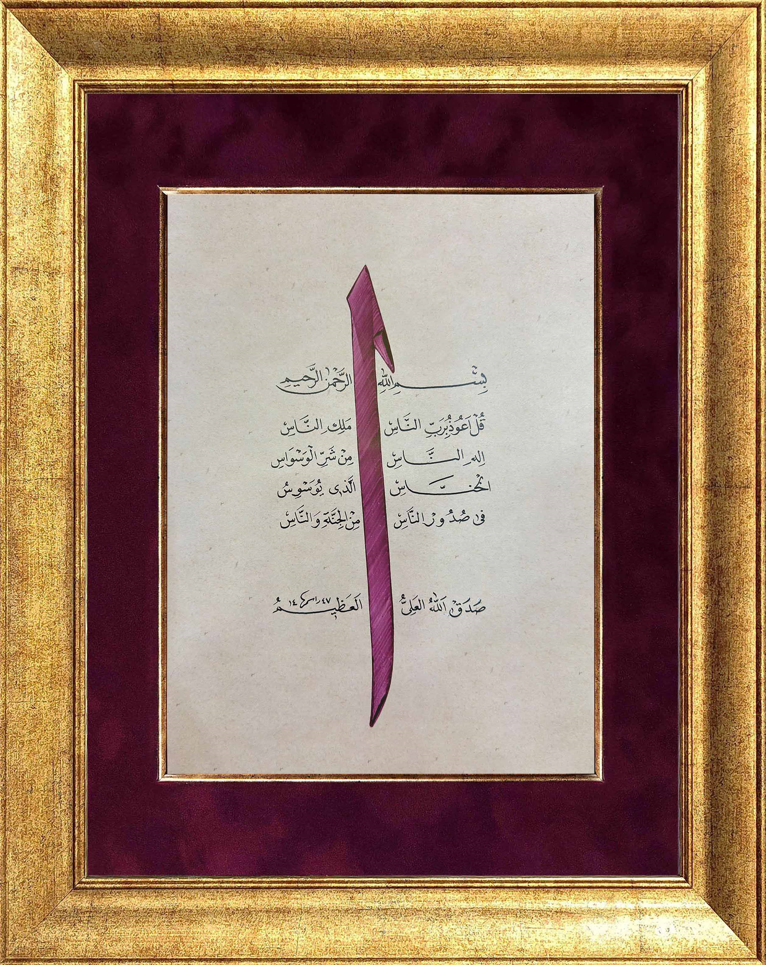 Nas Suresi ve Elif İstifi | Hat Sanat
