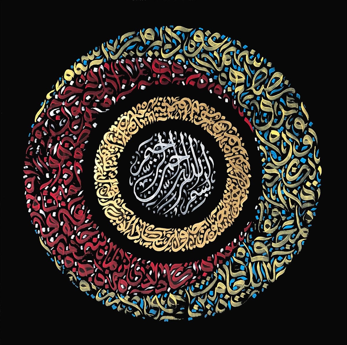 Nazar Ayeti | Hat SanatıHat Sanatı