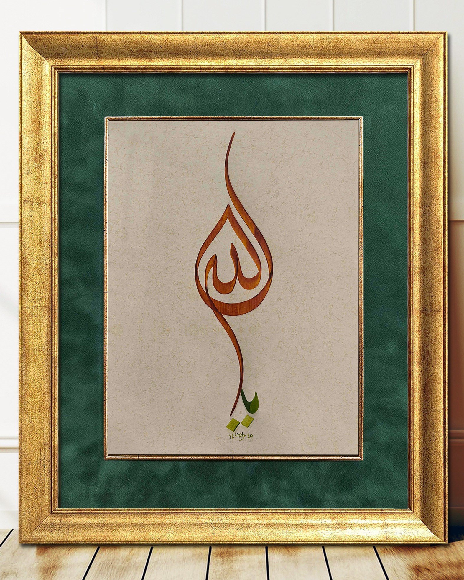 Ya Allah | Hat Sanatı