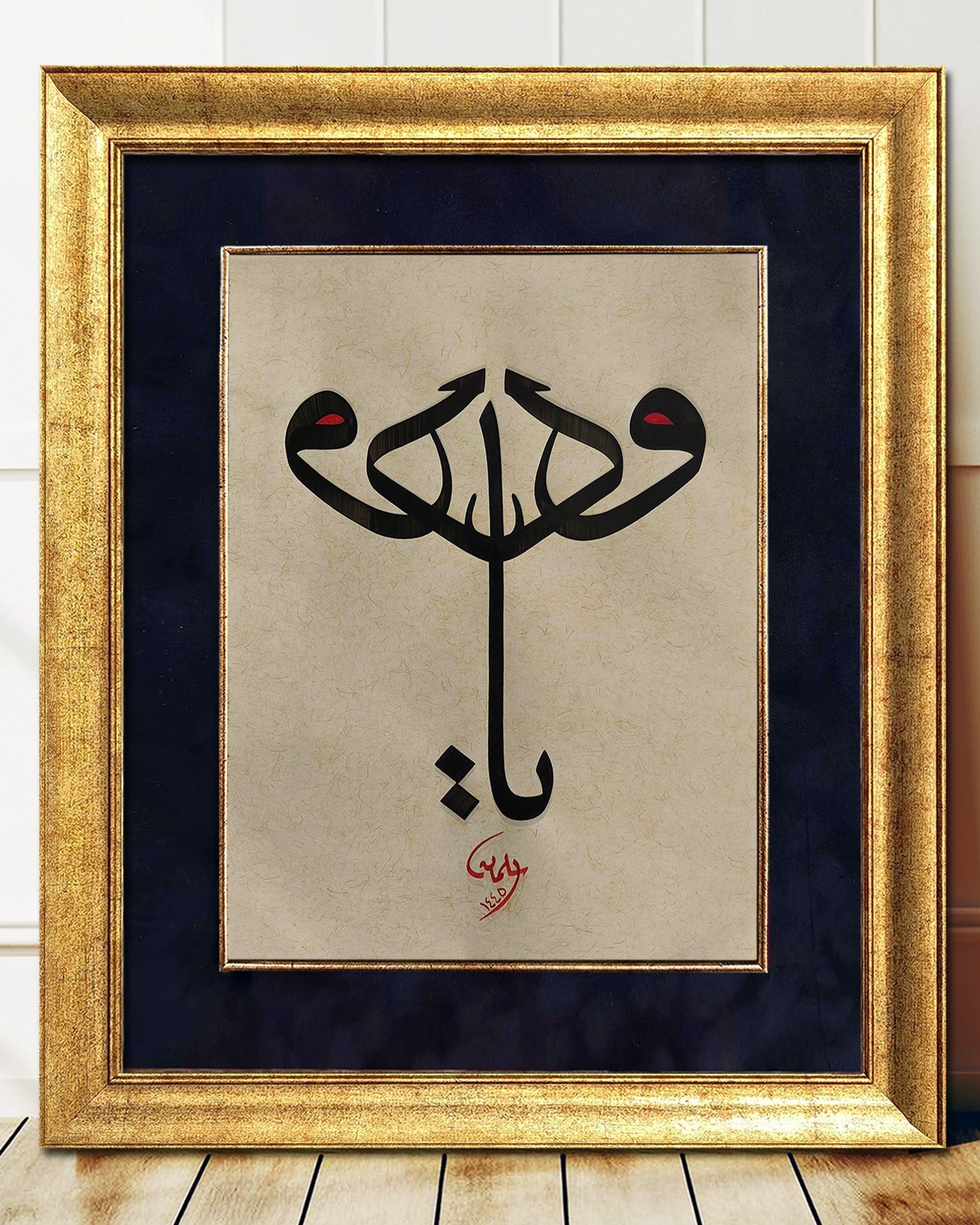Ya Vedûd | Hat Sanatı
