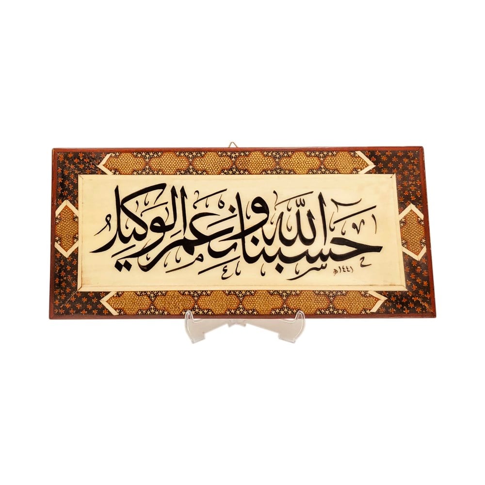 TİCİMAXTabloİran Hatemi Tablo