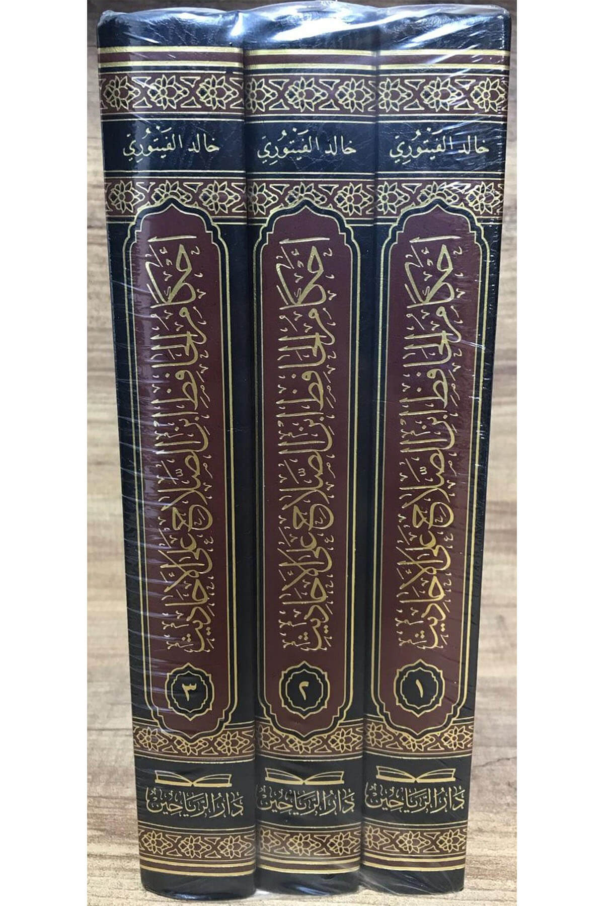 احكام الحافظ ابن الصلاح على الاحاديث جمعا ودراسة ومقارنة 1/3 - Ahkamul Hafız İbni Salah Alel Ehadis Darül ReyyahinMuhtelif Ürün