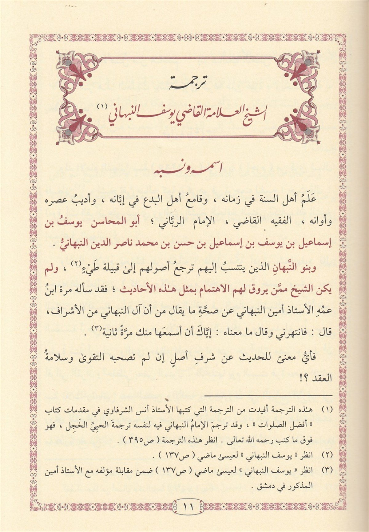  Câmiü's-Senâ alallah - جامع الثناء على اللهDarüt TakvaTasavvuf