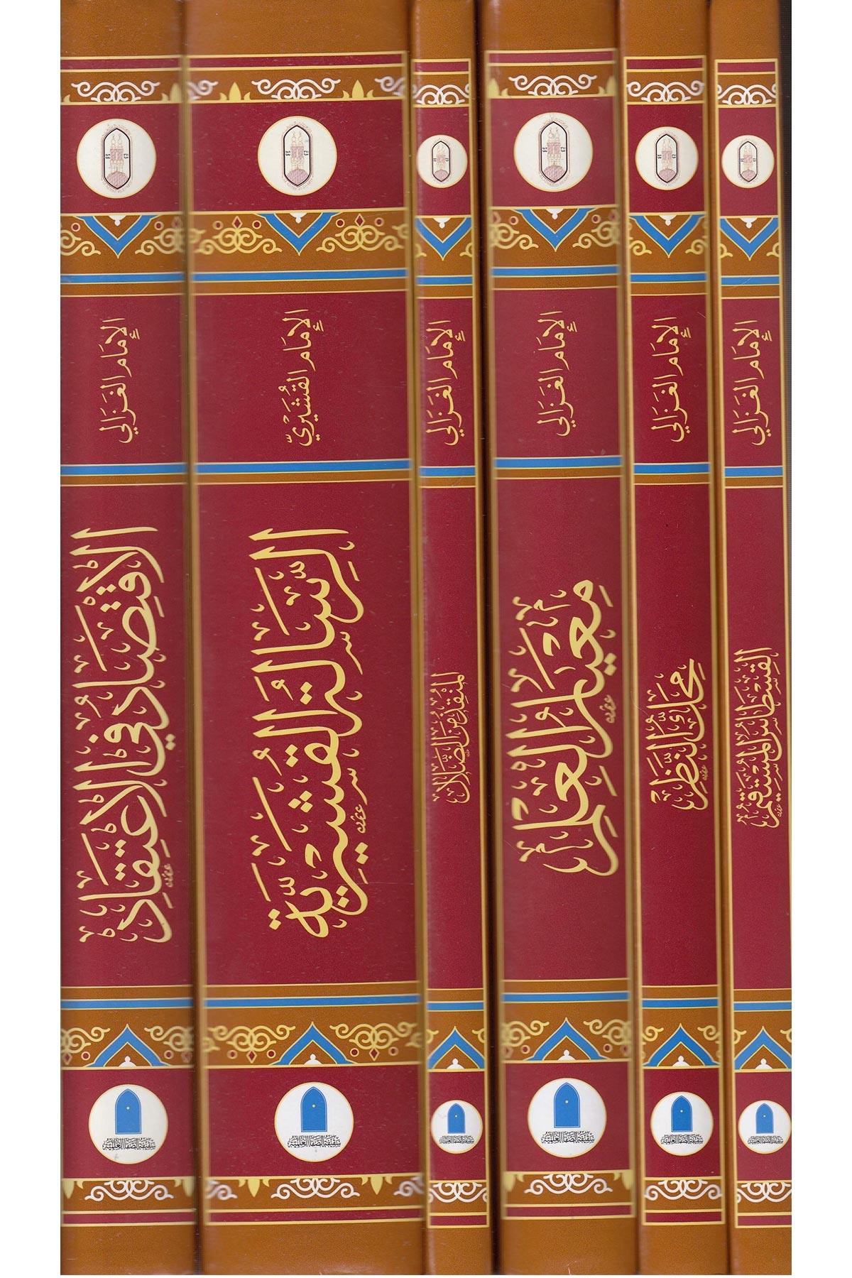 Mecmuatu Resailil İmam El Gazzali SET -  مجموعة رسائل الإمام الغزالي - كرتونيه Daru İbn Abbas - مكتبة أبن عباسAhlak