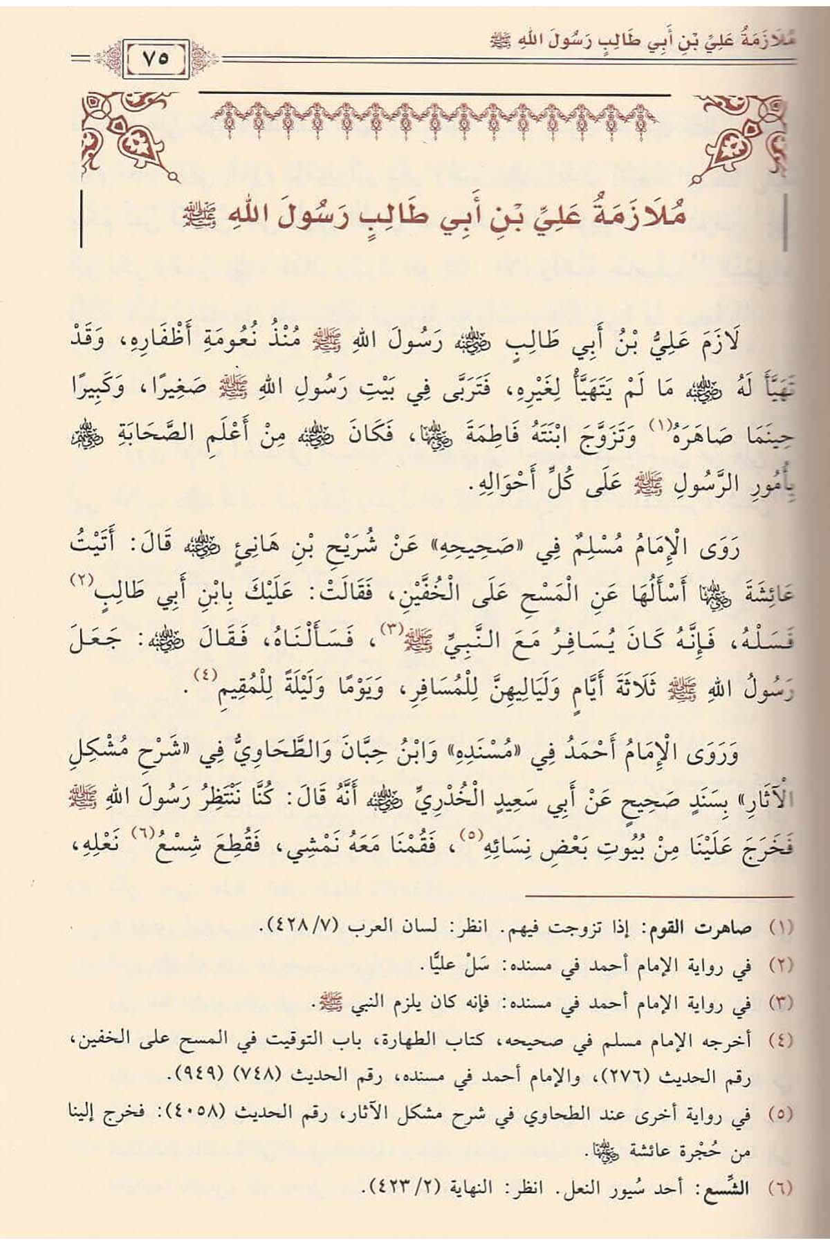 - سيرة أبي تراب دراسة محققة لسيرة أمير المؤمنين علي بن أبي طالب رضي الله عنهDaru İbni'l-CevziTabakat