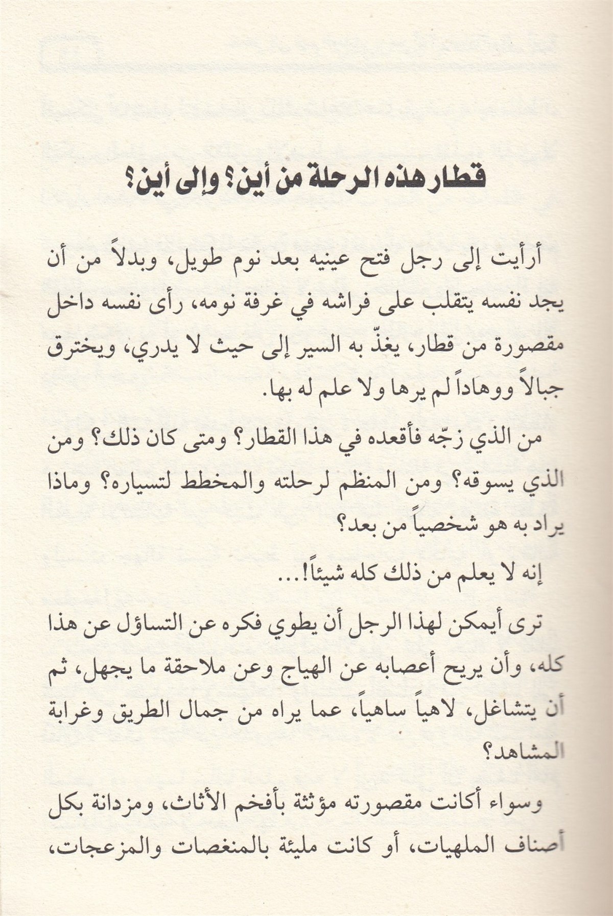 - مدخل إلى فهم الجذورDarü'l-Fikri'l-MuasırKelam ve Akaid