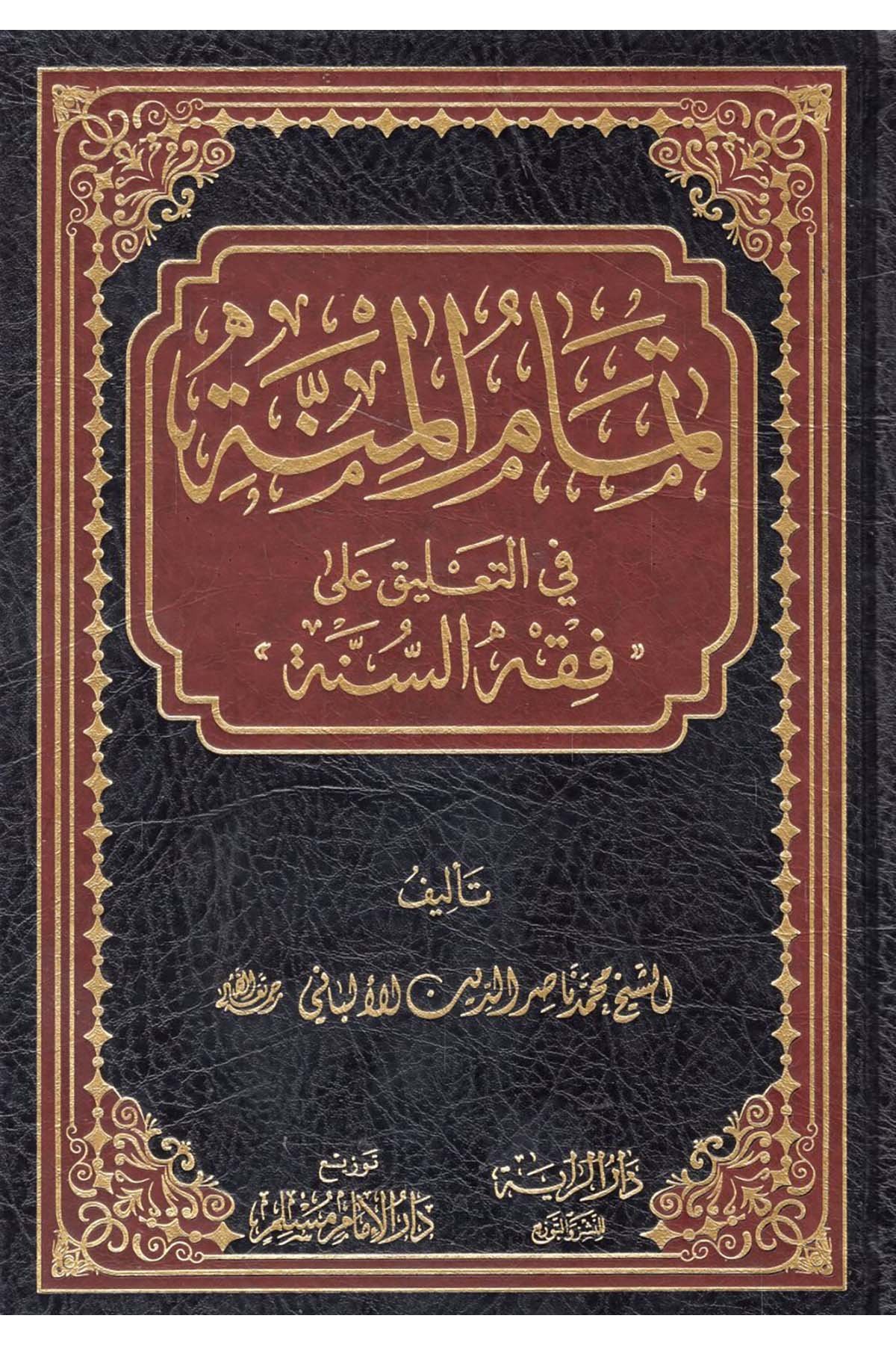 - تمام المنة في التعليق على فقه السنة Darü'l-İmam Müslim - دار الإمام مسلمFıkıh