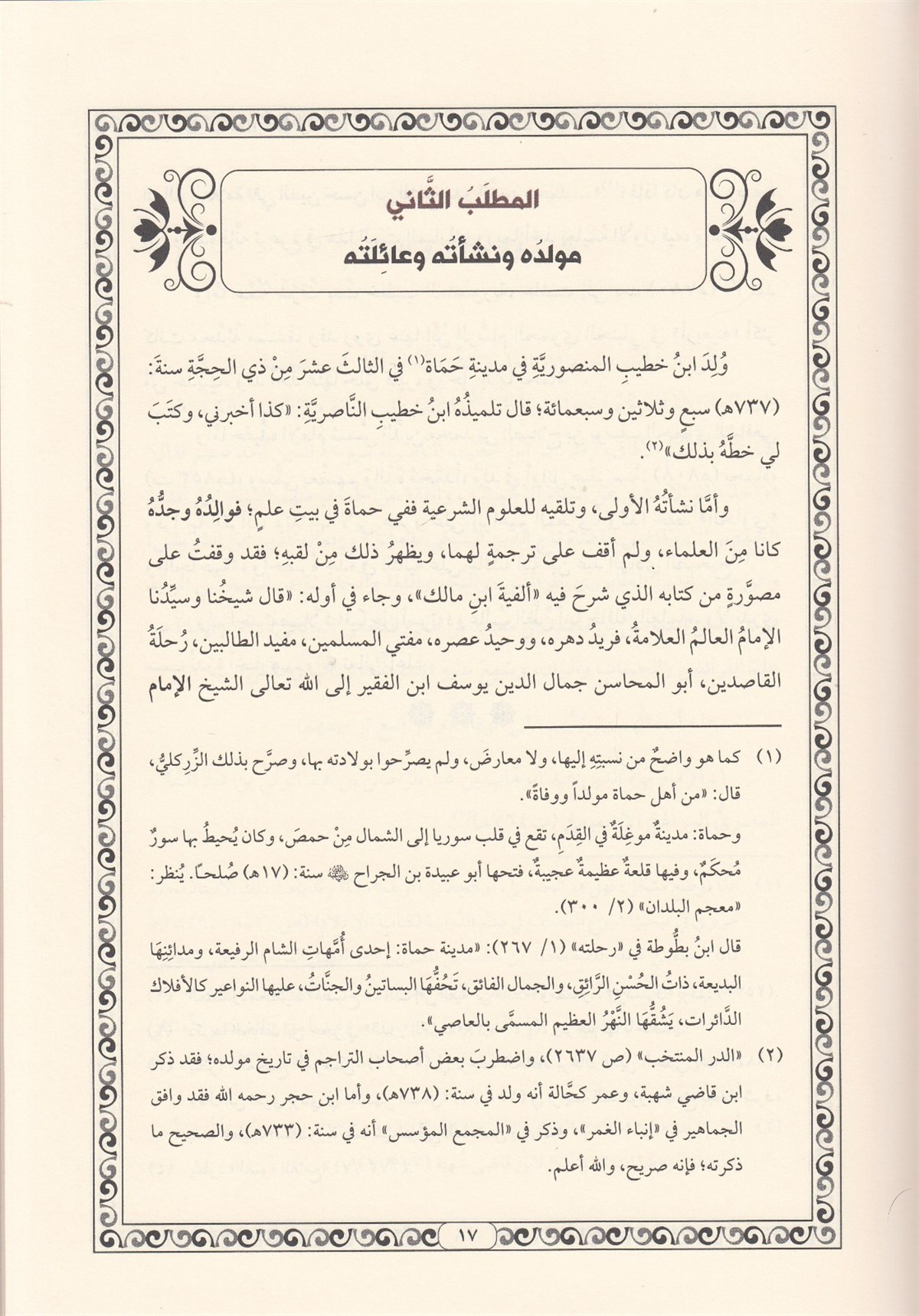 الكتاب في علم العروضDar'ül SemmanArapça Kitaplar