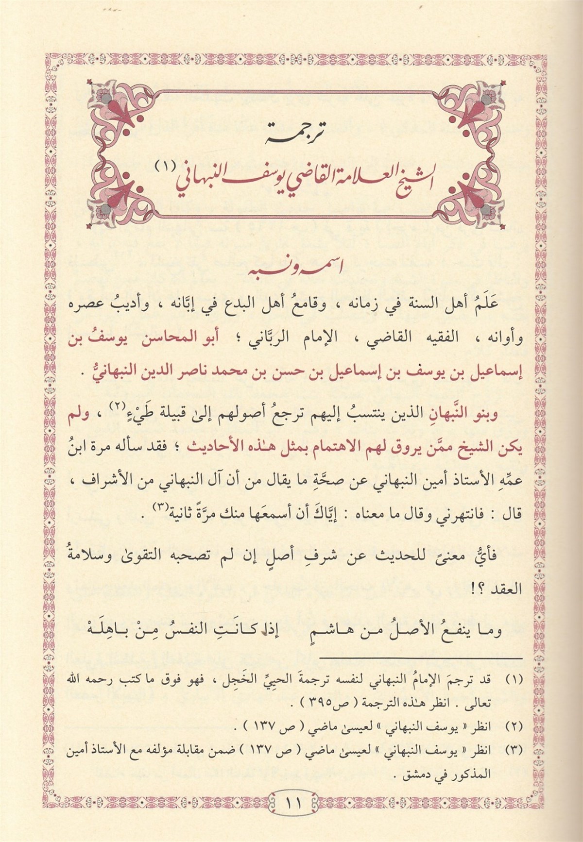  Efdalü's-Salavat ala Seyyidi's-Sadat - أفضل الصلوات على سيد الساداتDarüt TakvaTasavvuf