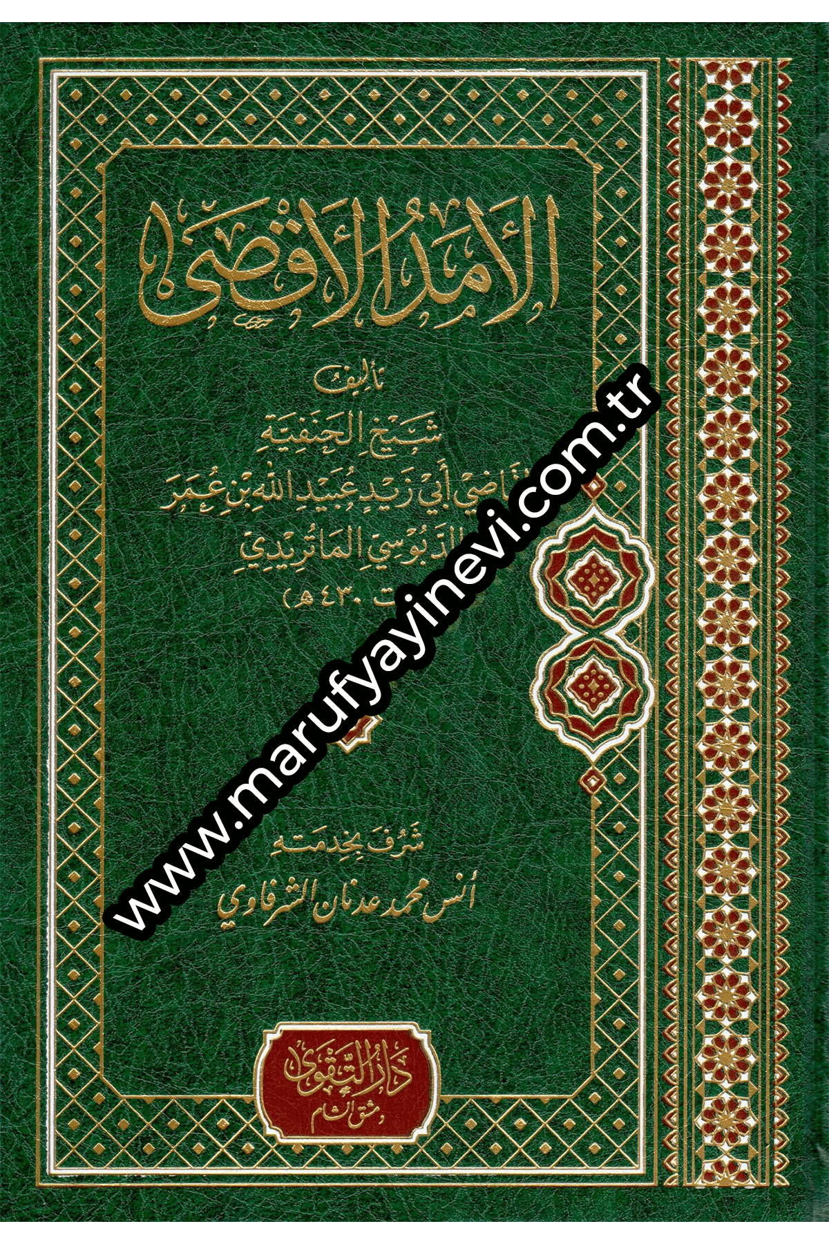 الأمد الأقصى  - El-Emedül-Aksa  Darüt TakvaMuhtelif Ürünler