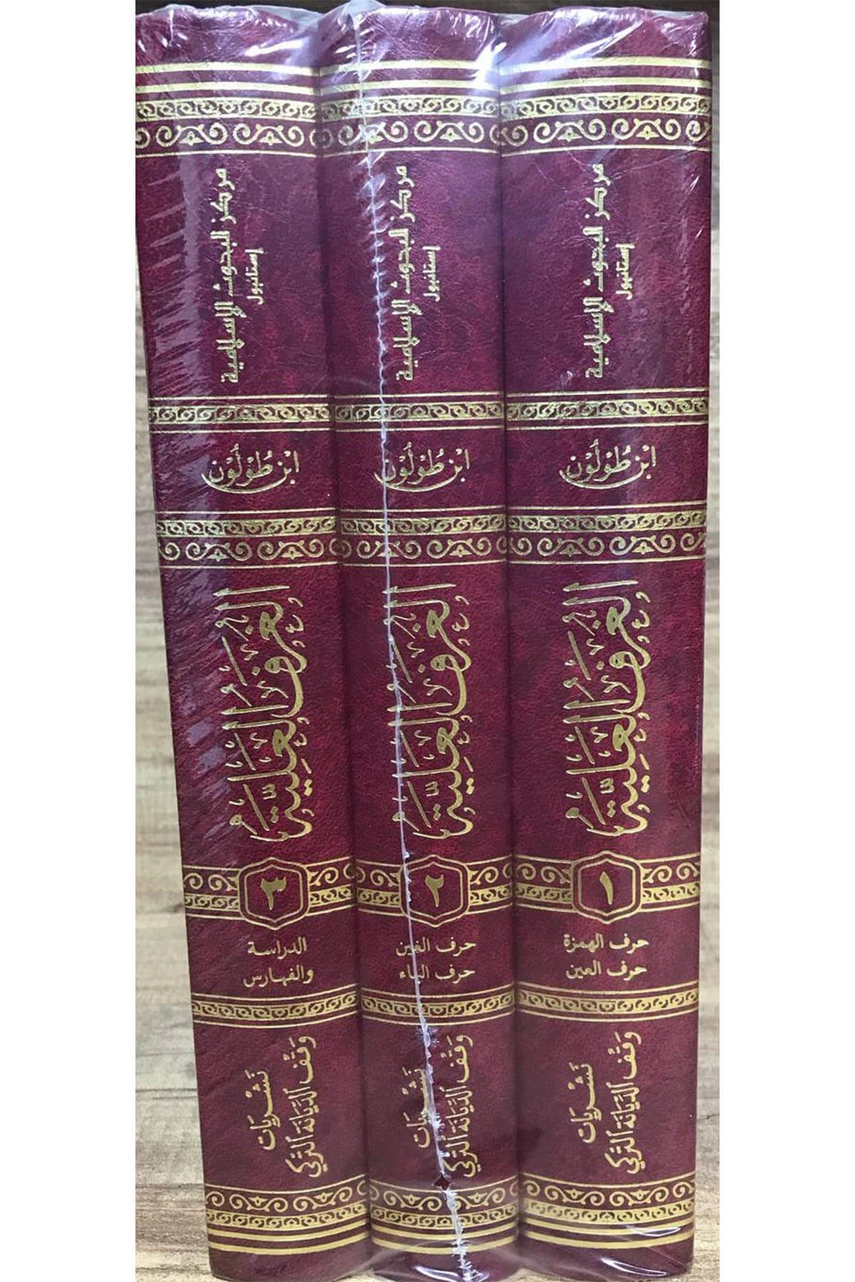 الغرف العلية في تراجم متاخري الحنفية - El Garful Aliyye Fi Teracim Müteahiri HanefiyyeDarül ReyyahinMuhtelif Ürün