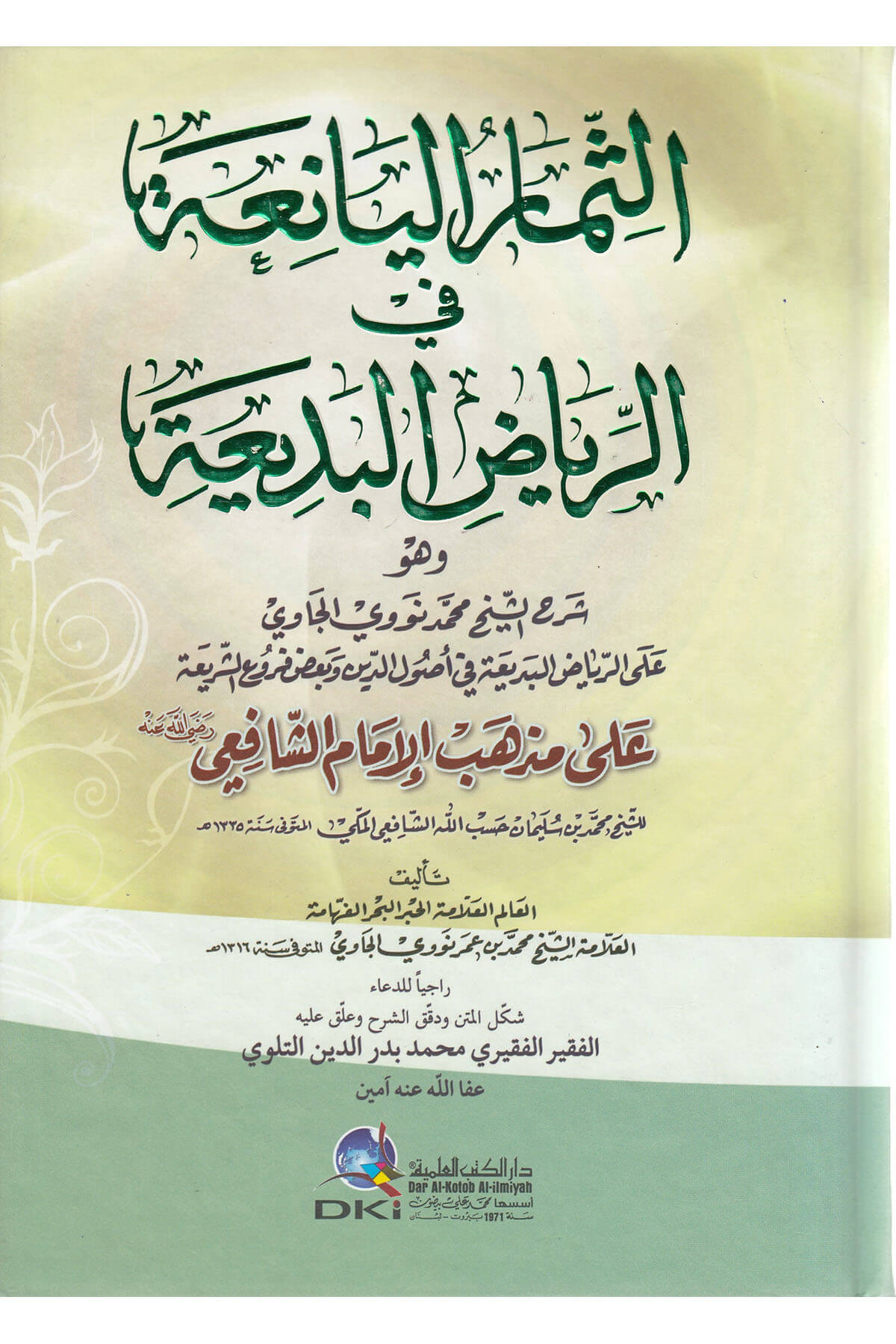 الثمار اليانعة في الرياض البديعة - ES SİMARUL YANİADarü'l Kütübi'l İlmiyyeMuhtelif Ürün