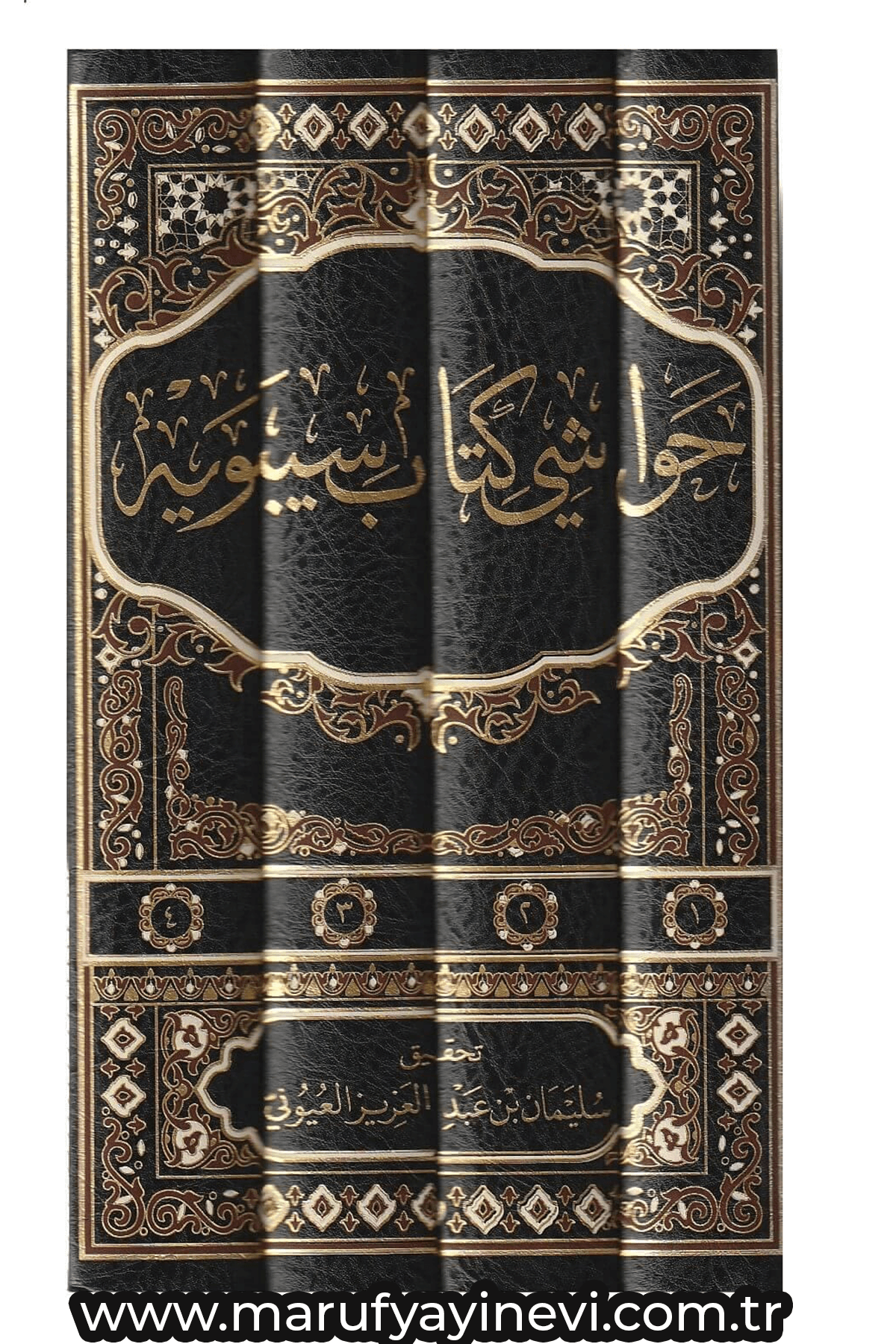 حواشي كتاب سيبويه جمعها وعليق عليها : ابو علي الفارسي  -  Havaşi Kitab Sibeveyh 1-4  Daru Tayyibeti'l-Hadra - دار طيبة الخضراءMuhtelif Ürün
