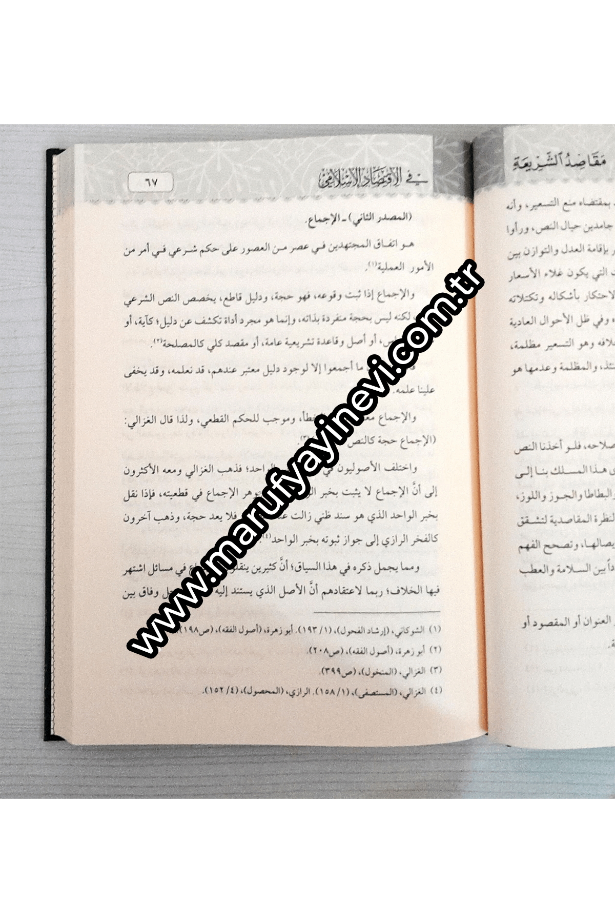 مـقـاصـد الـشـريـعـة فـي الإقـتـصـاد الإسـلامـي - Makasıdu Şeria  Fil İktisad İslamiyye Dar'Ül Risaletü NaşirunMuhtelif Ürün