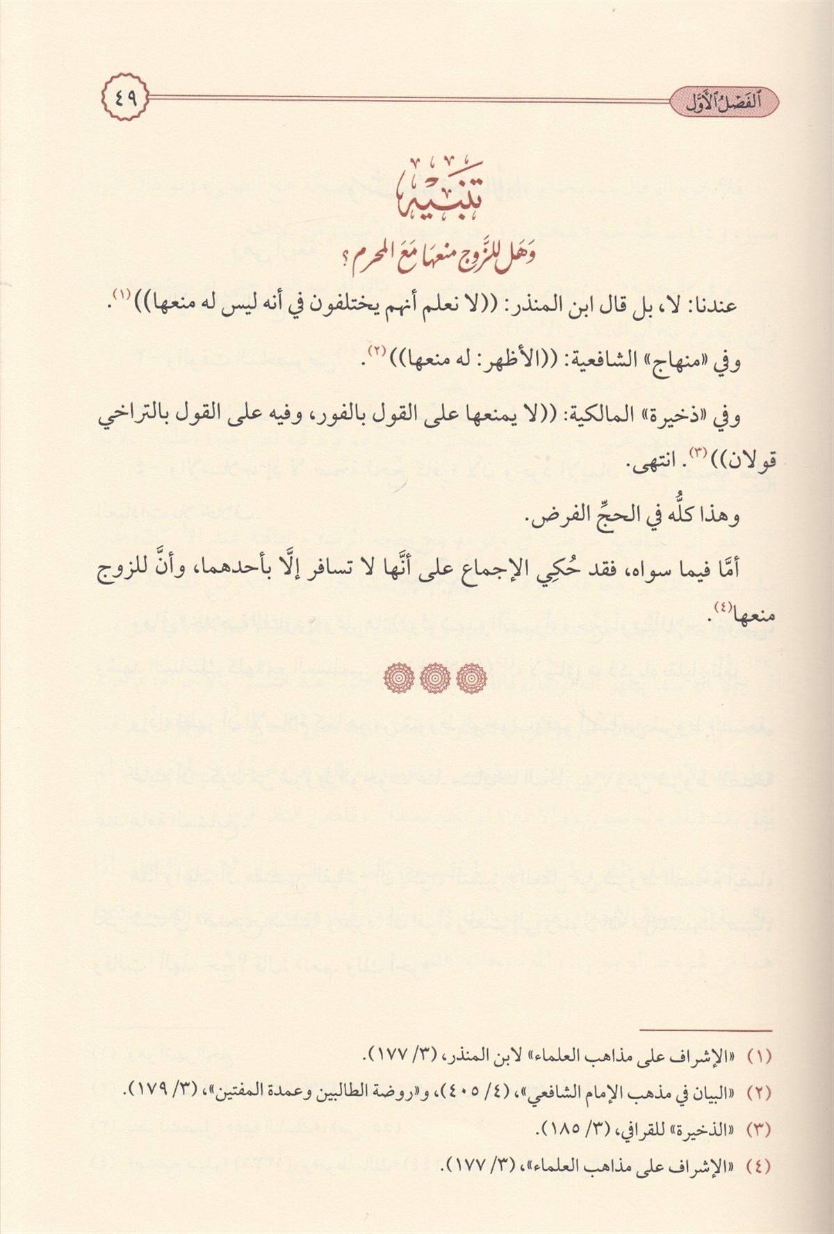 داعي منار البيان Mektebetu İsmailKur'an İlimleri