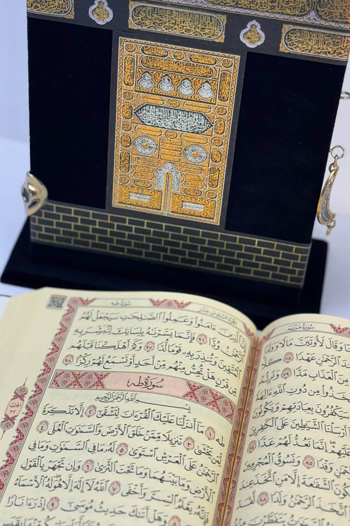  Mushaf Babül Kabe - مصحف باب الكعبةDar'Ül GavsaniKur'an-ı Kerim