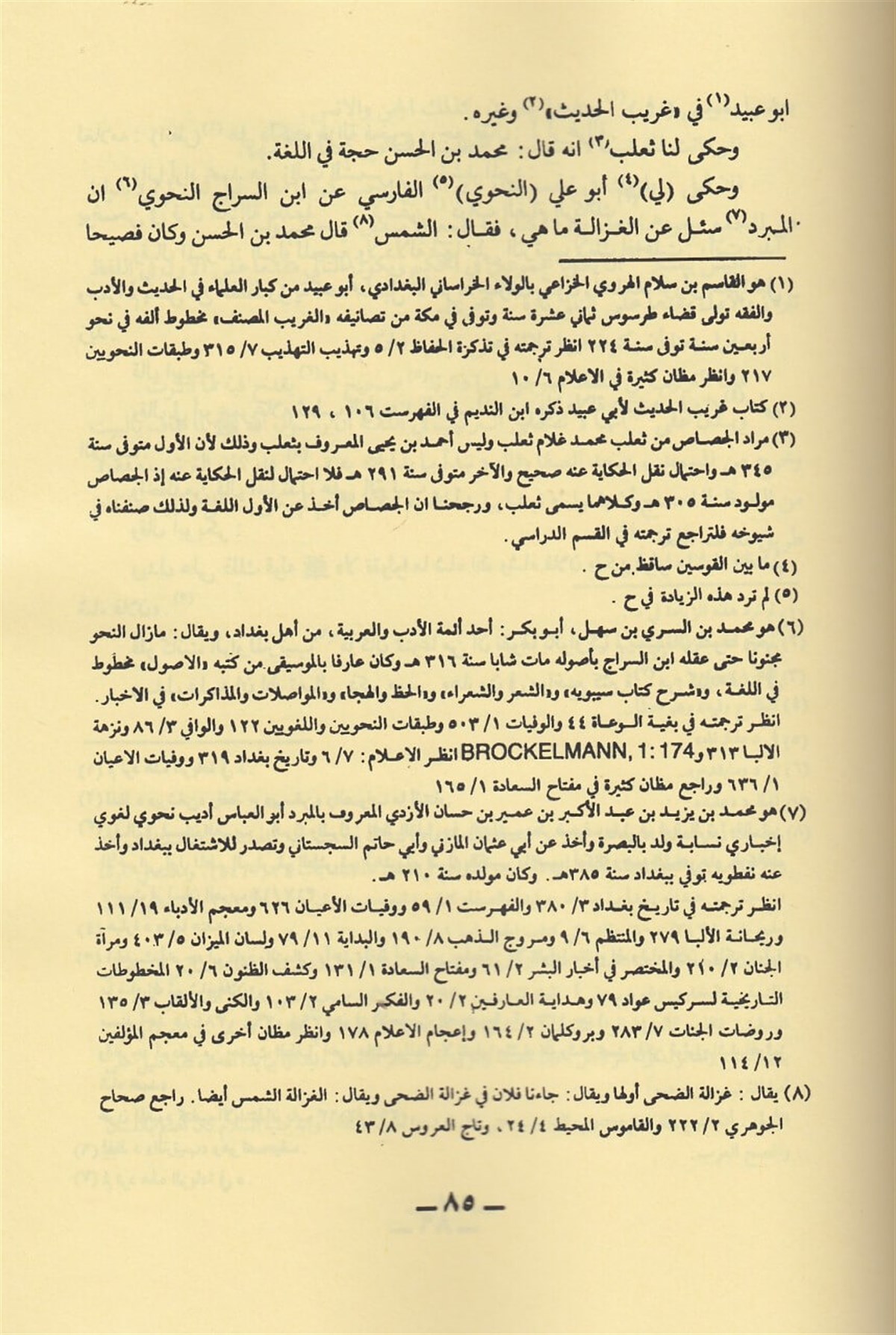  Usulul Fıkh El Müsemma bi El Fusul fil UsulDijital Baskı#DijitalBaskı