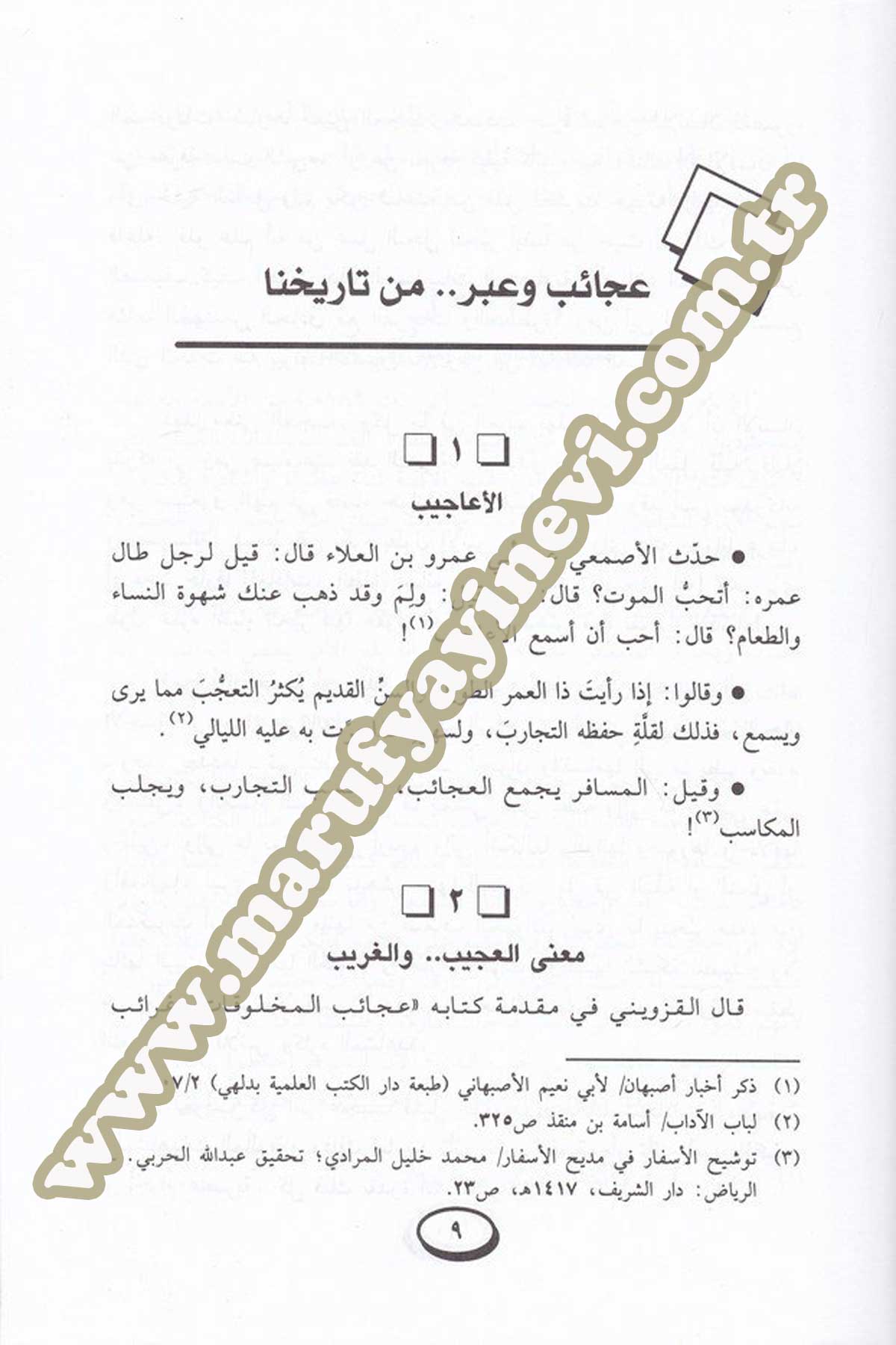 Acaibül Fiker Ve Zehairül İber