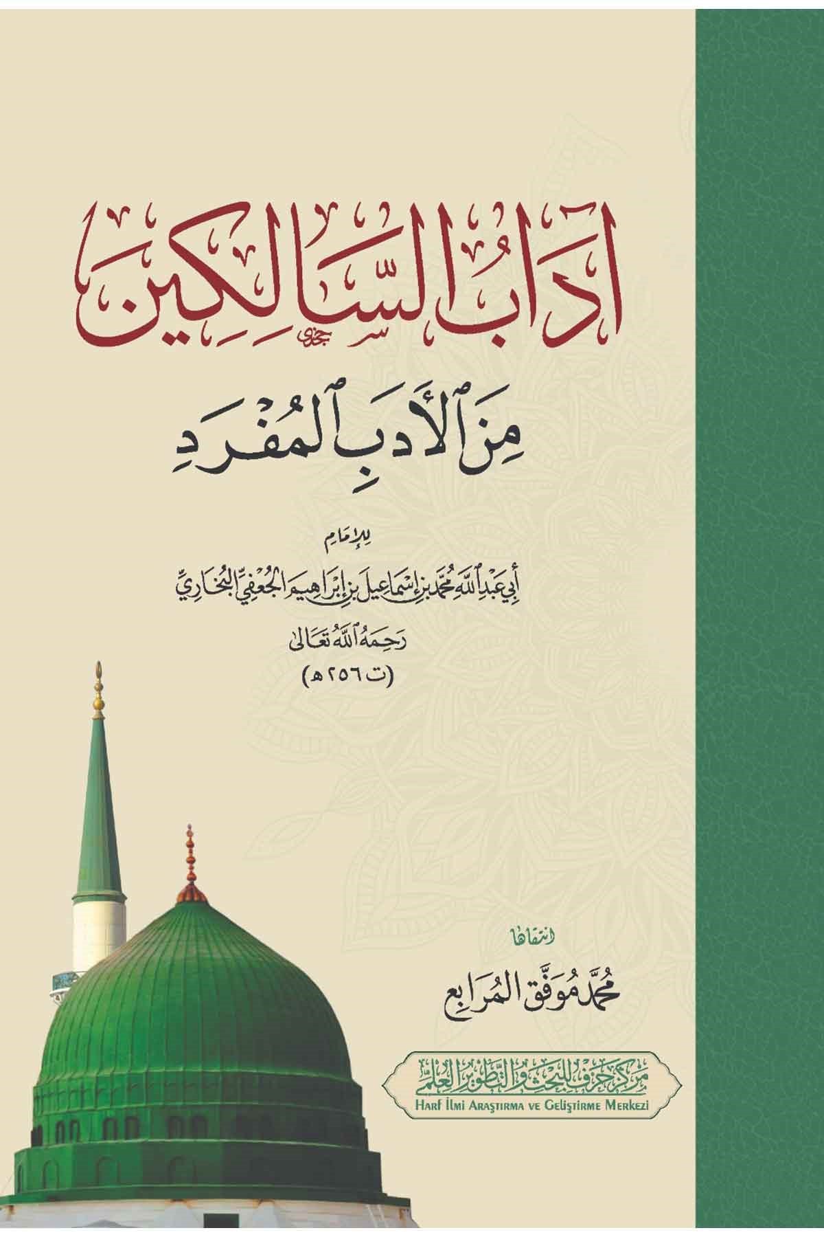Adabus Salikin minel Edebil Müfred-آداب السالكين من الأدب المفرد Merkezu Harf li'l-Bahs ve't-Tatviri'l-İlmi - مركز حرف للبحث و التطويرالعلميHadis