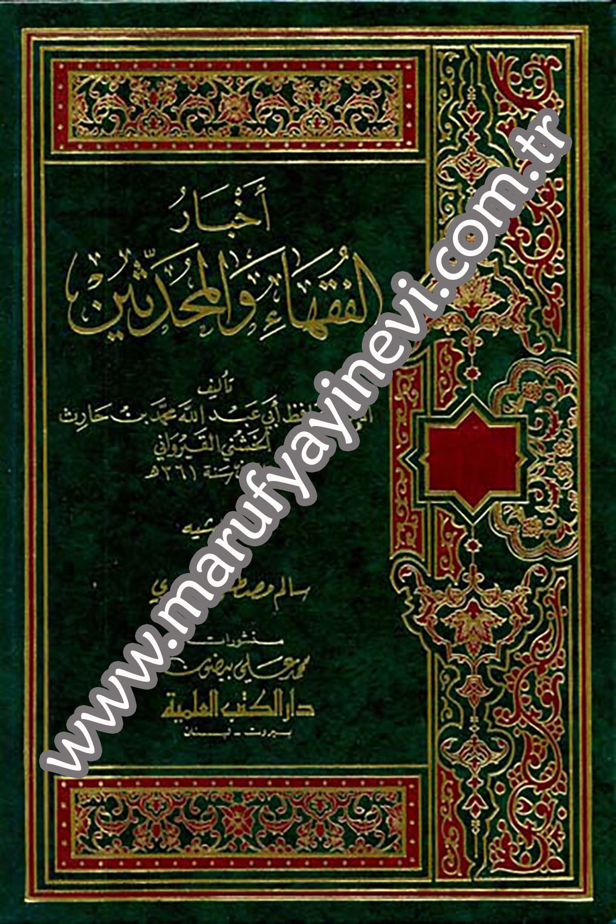 Ahbarül Fukaha Vel MuhaddisinDarü'l-Kütübi'l-İlmiyyeTabakat