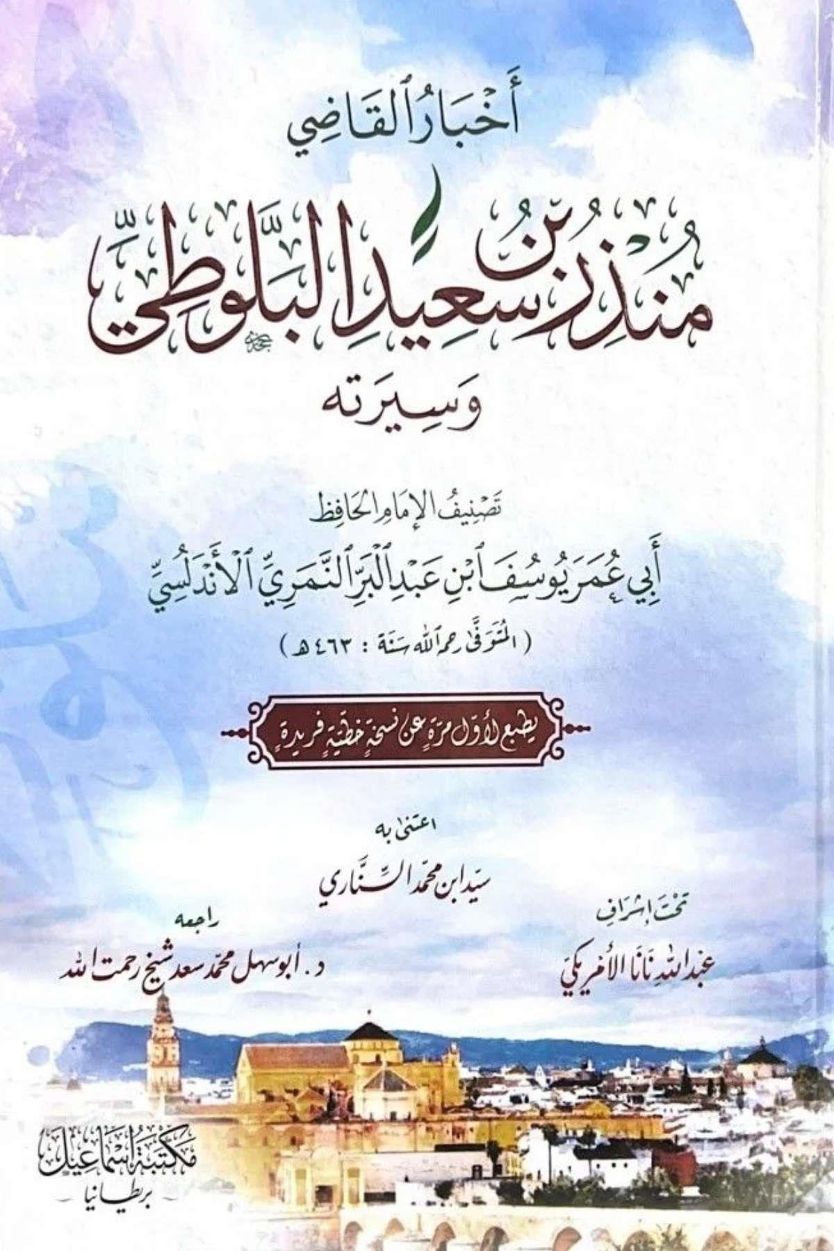 Ahbarül Kadi Münzir b. Said Belleveti ve Siretuhu Mektebetu İsmailTabakat