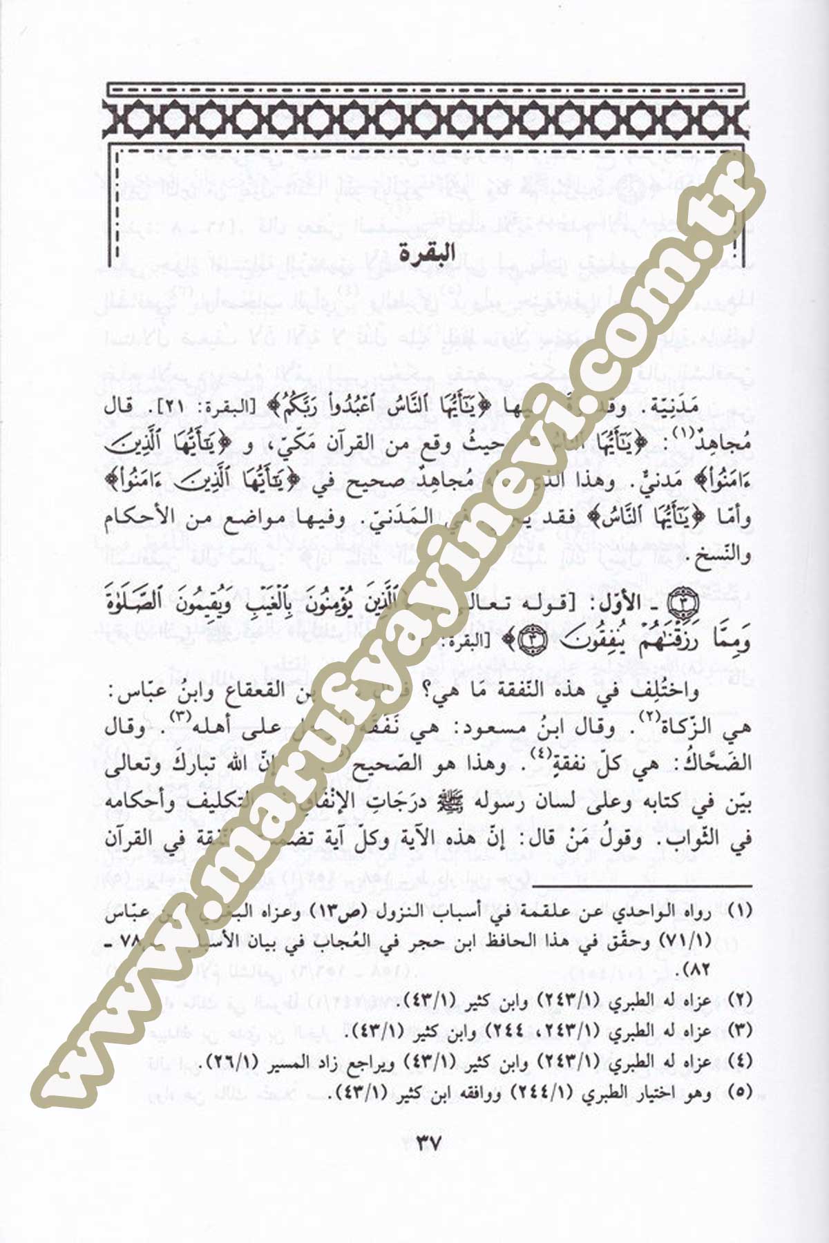 Ahkamül Kuran