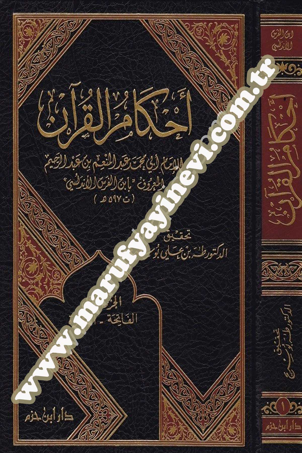 Ahkamül Kuran