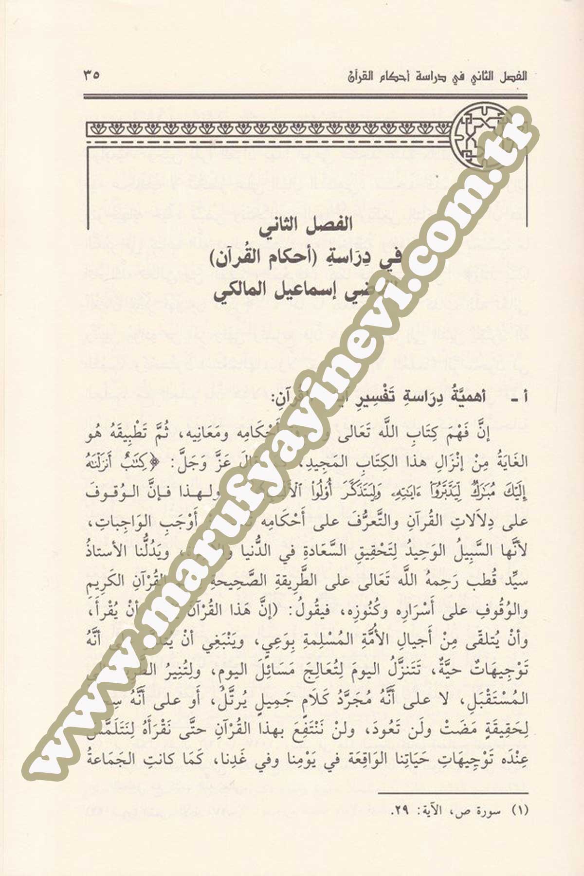 Ahkamül Kuran
