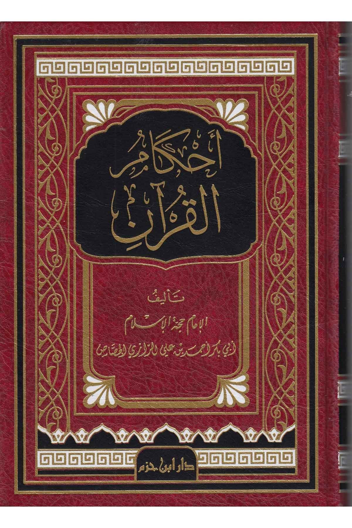 Ahkamül Kuran-أحكام القرآنDar'ül İbn HazmTefsir