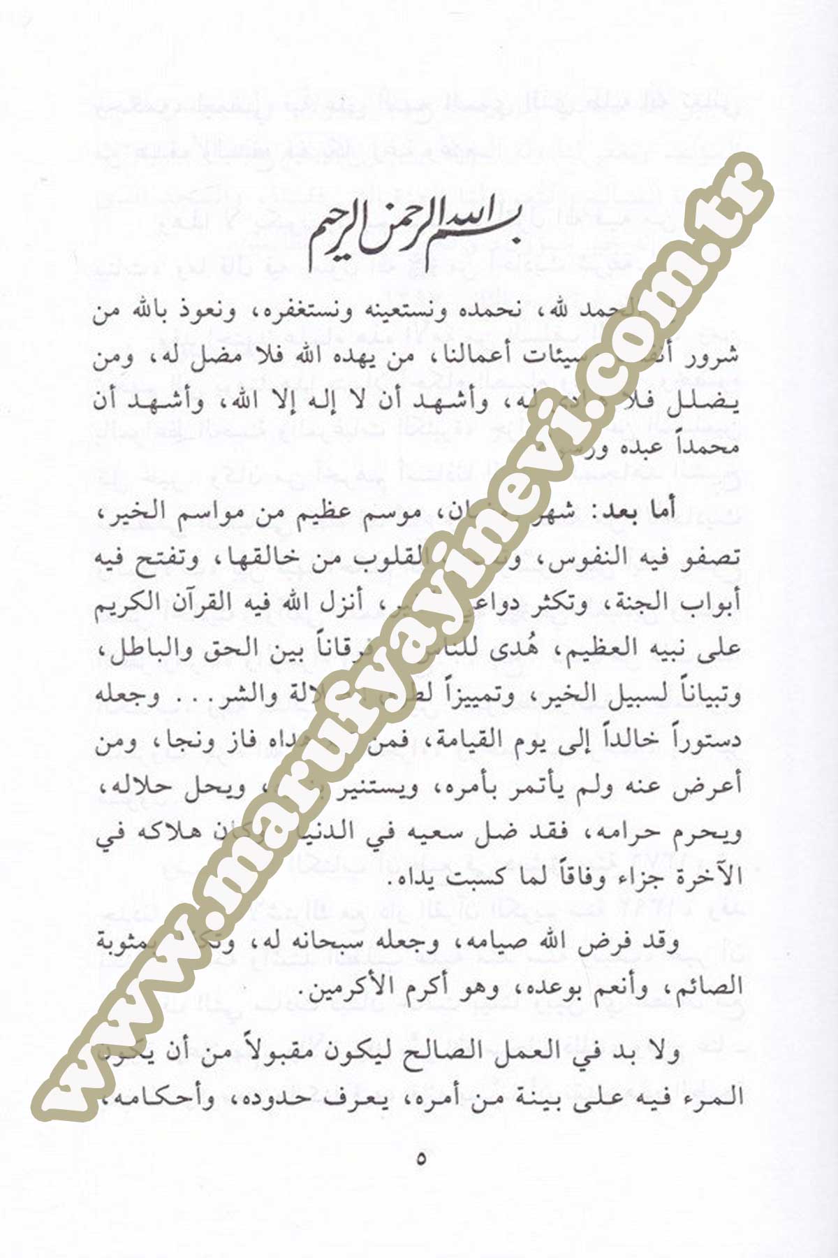 Ahkamüs Sıyam Ve Felsefetuhu Fi Davil Kuran Ves Sünne