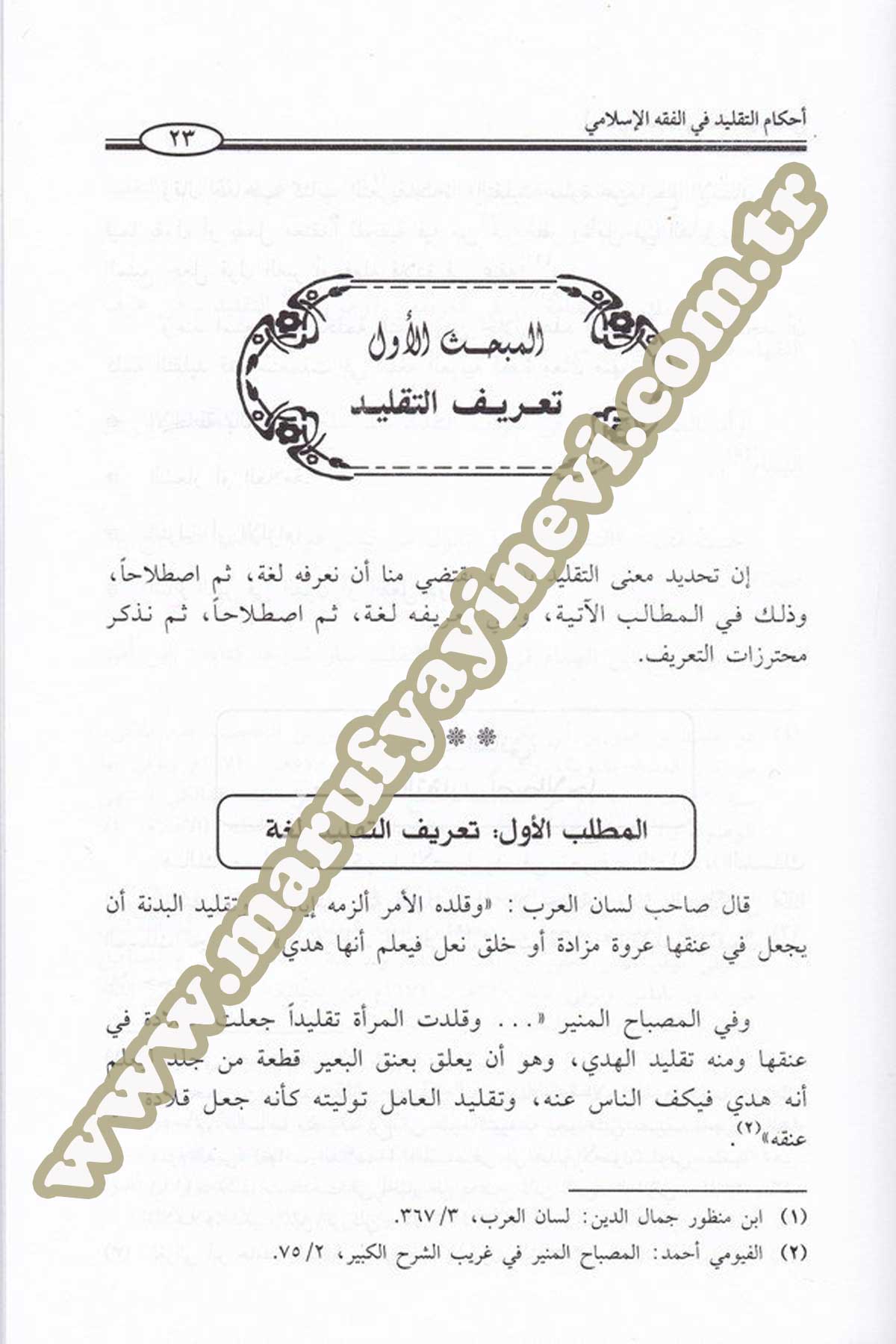 Ahkamüt Taklid Fil Fıkhil İslami