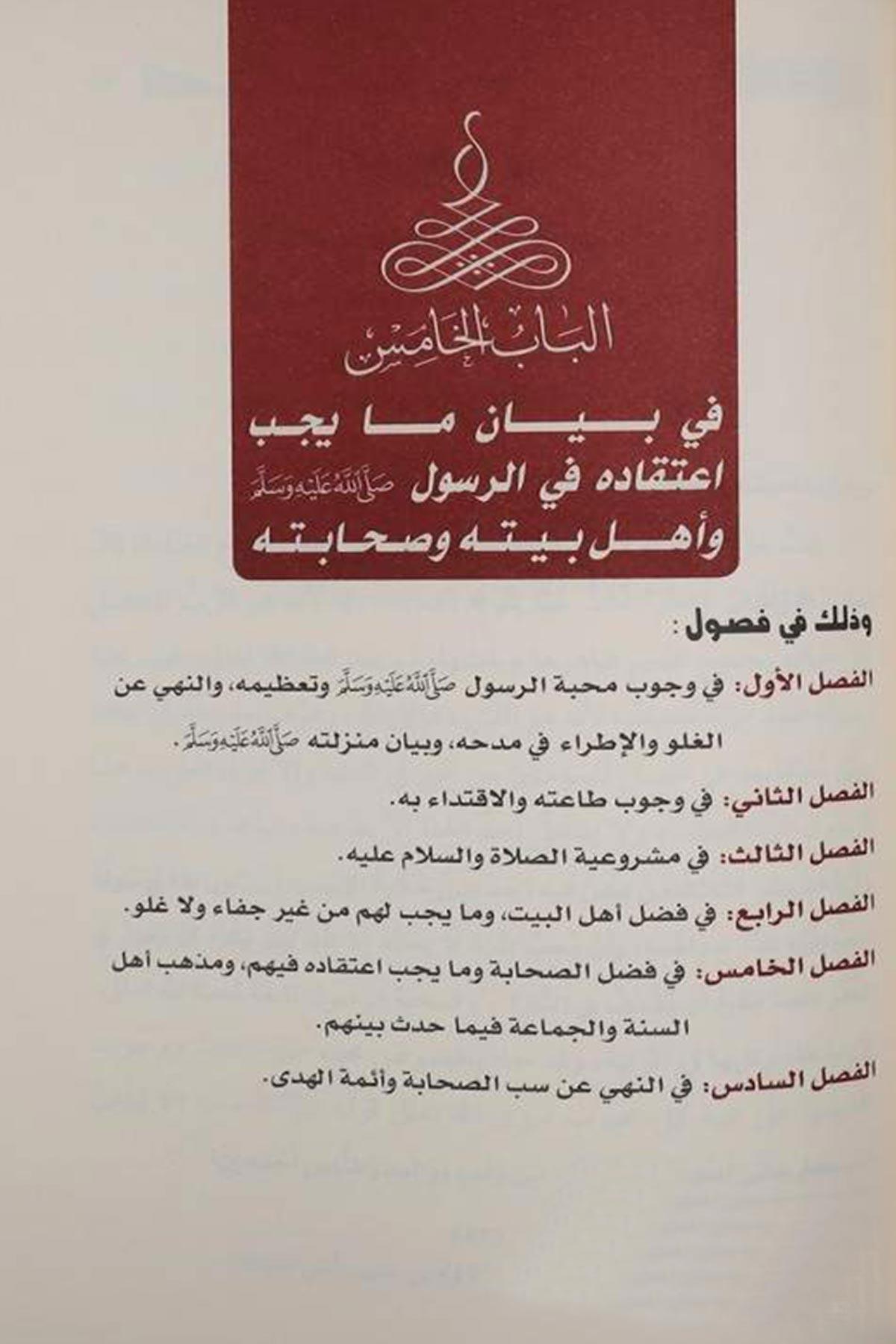 Akidetu Tevhid - عقيدة التوحيد Müessesetü'd-Duha - مؤسسة الضحىKelam ve Akaid