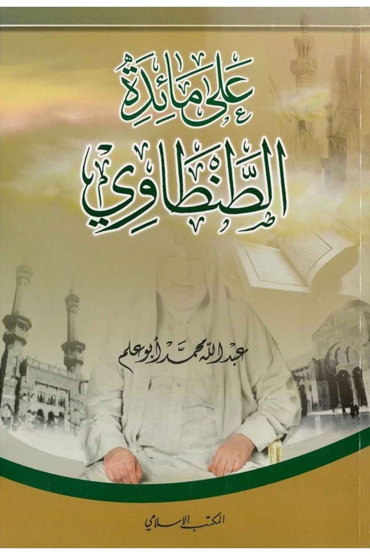 Ala Maidetit Tantavi-على مائدة الطنطاويEl Mektebül İslamiTabakat