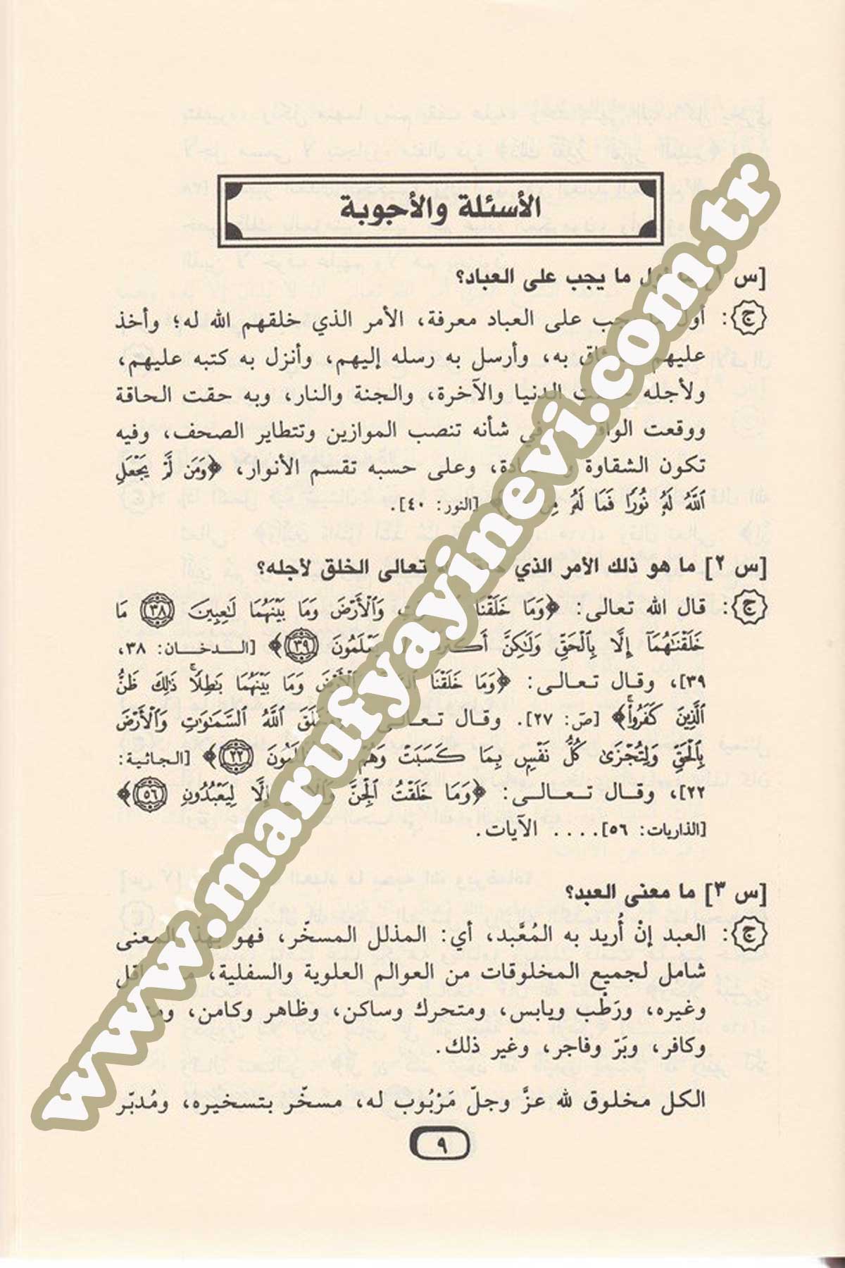 Alâmüs Sünnetil Menşûre Li İtikâdit Tâifetin Nâciyyetil Mansûre Ev 200 Sualve Cevab Fil Akidetil İslamiyye