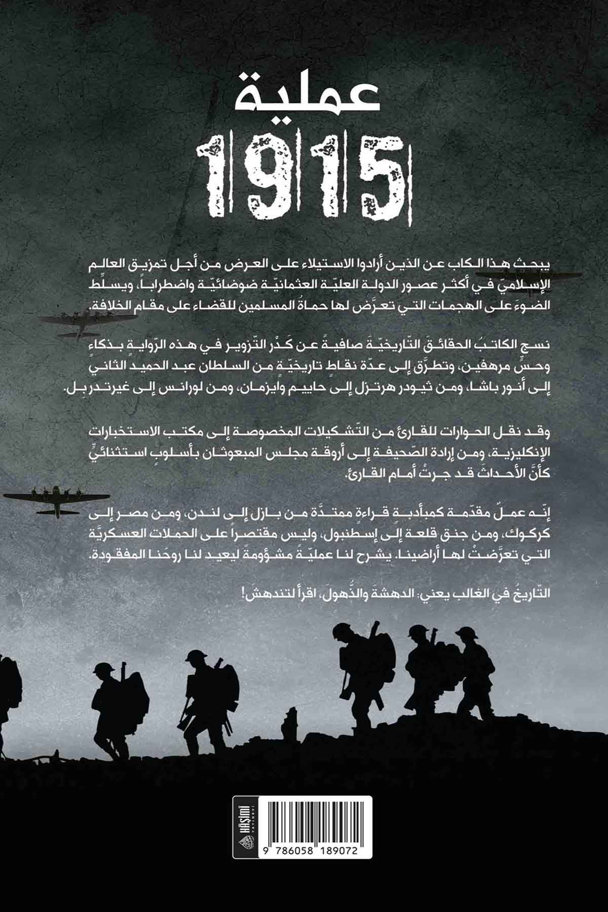 Ameliyyetu 1915Haşimi YayıneviTarih