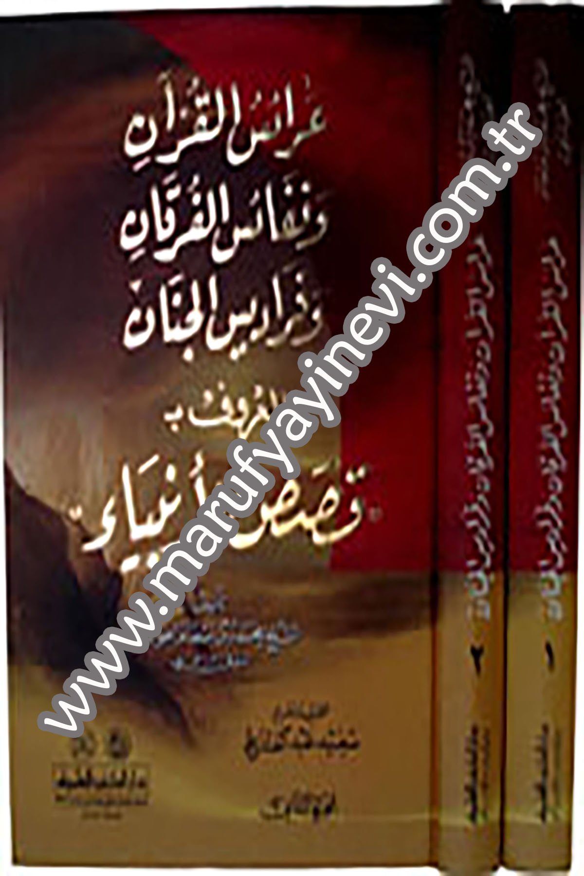 Araisül Kuran Ve Nefaisül Furkan Ve Feradisül CinanDarü'l-Kütübi'l-İlmiyyeDinler Tarihi