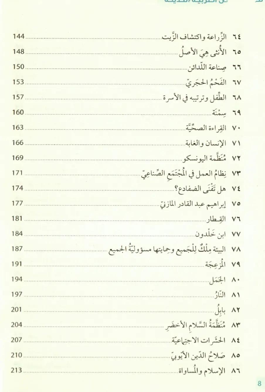 Arapça Modern Metinler Ve ÇözümlemeleriAkdem YayınlarıArapça Dil Öğretimi