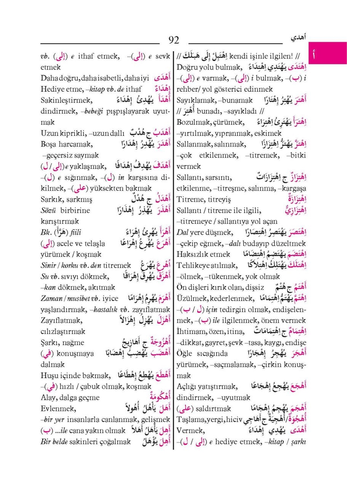 Arapça/Türkçe - Türkçe/Arapça SözlükMektep YayınlarıSözlükler