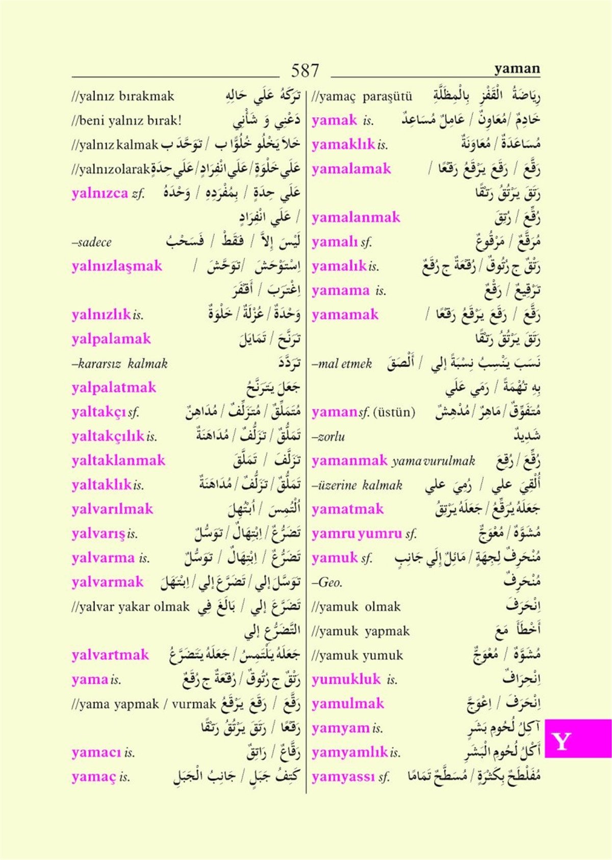 Arapça/Türkçe - Türkçe/Arapça SözlükMektep YayınlarıSözlükler