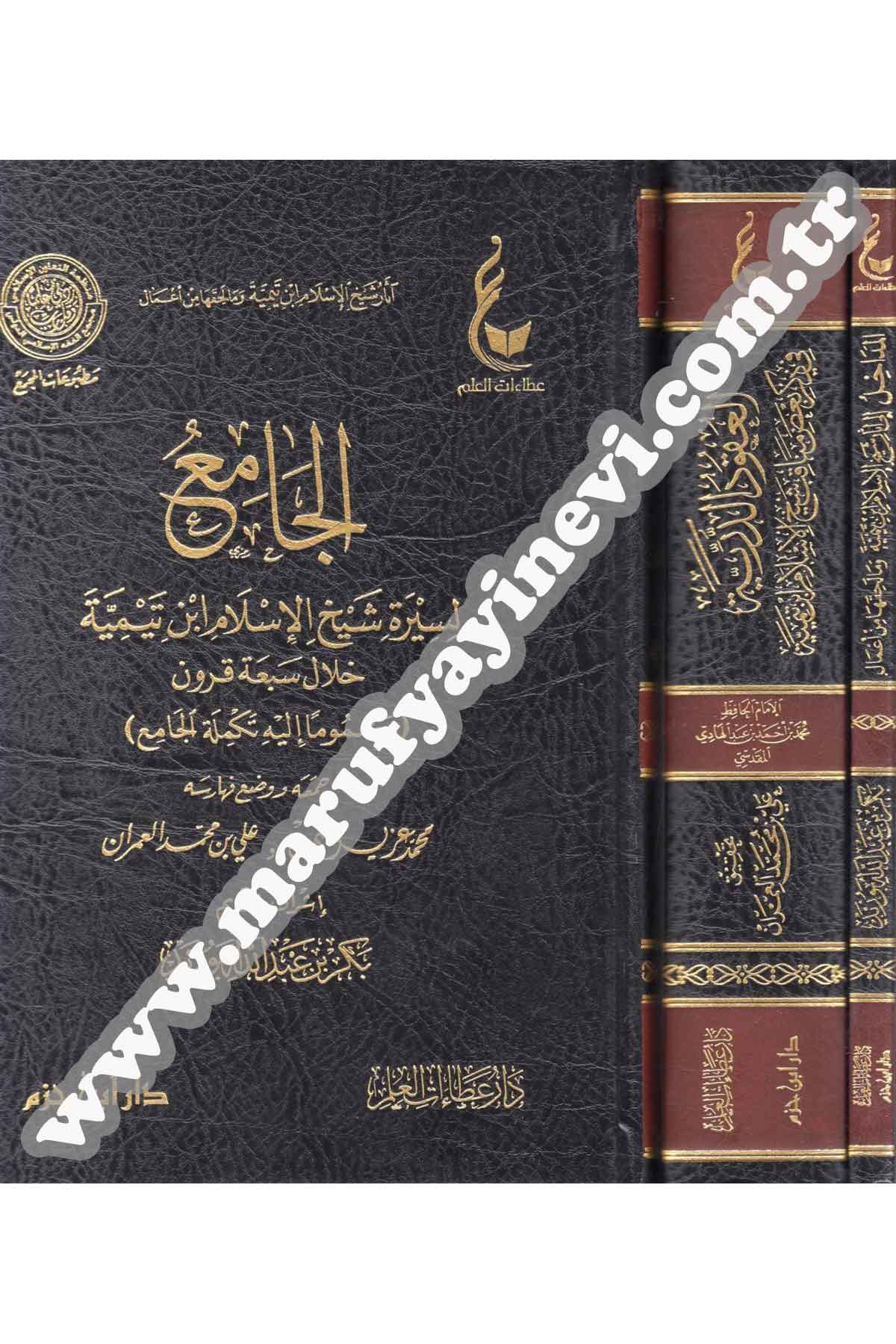 Asar İbni Teymiye Mecmuatul Ula  1-3Dar'ül İbn HazmTabakat