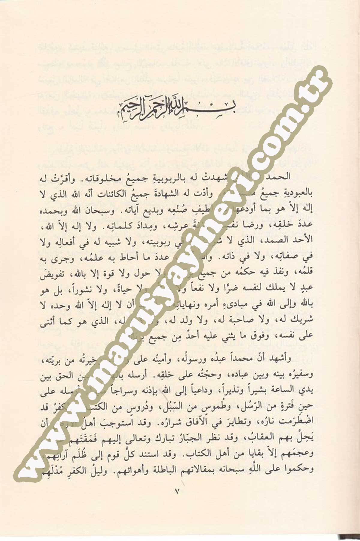 Asârül İmam İbn Kayyim El Cevziyye Ve Mâ Li Hakkihâ Min Amâl