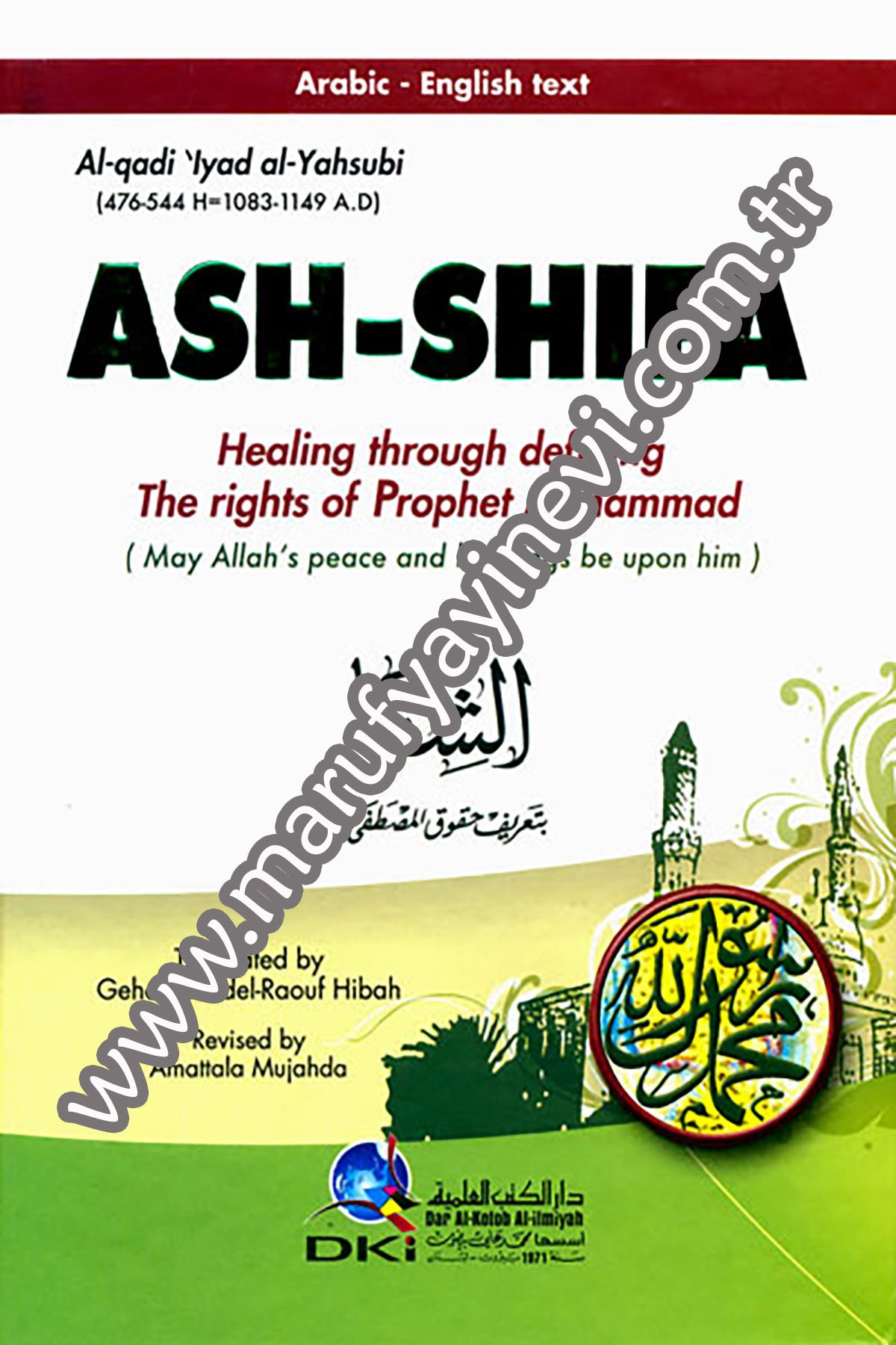 Ash Shifa (Eş Şifa Bi Tarifi Hukukil Mustafa) Healing Through Defining The Rights Of Prophet Muhammad (May Allahs Peace And Blessings Be Upon Him)Darü'l-Kütübi'l-İlmiyyeSiyer