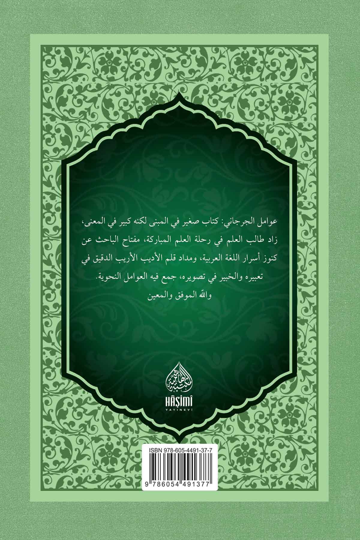 Avamili Cürcani - CepHaşimi YayıneviNahiv